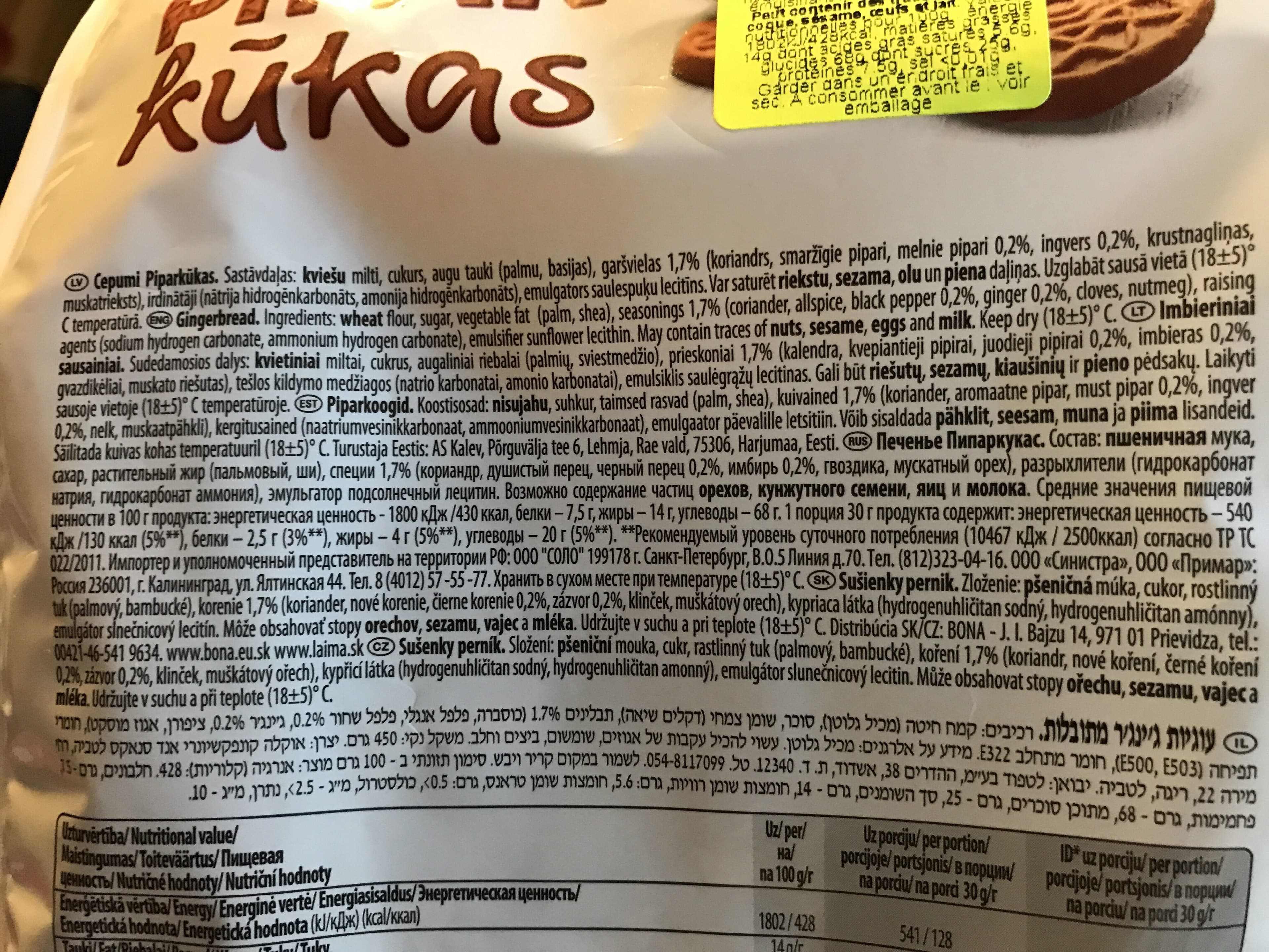 Laima Selga packshot