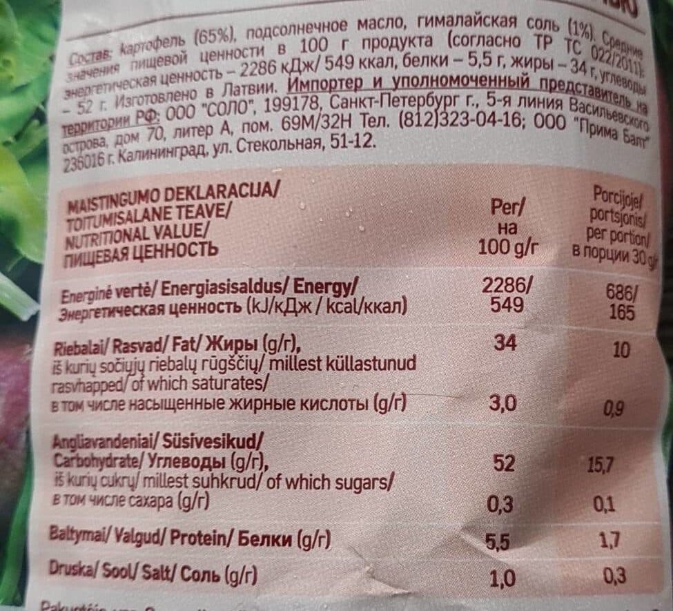 Open Food Facts Red potato chips packshot