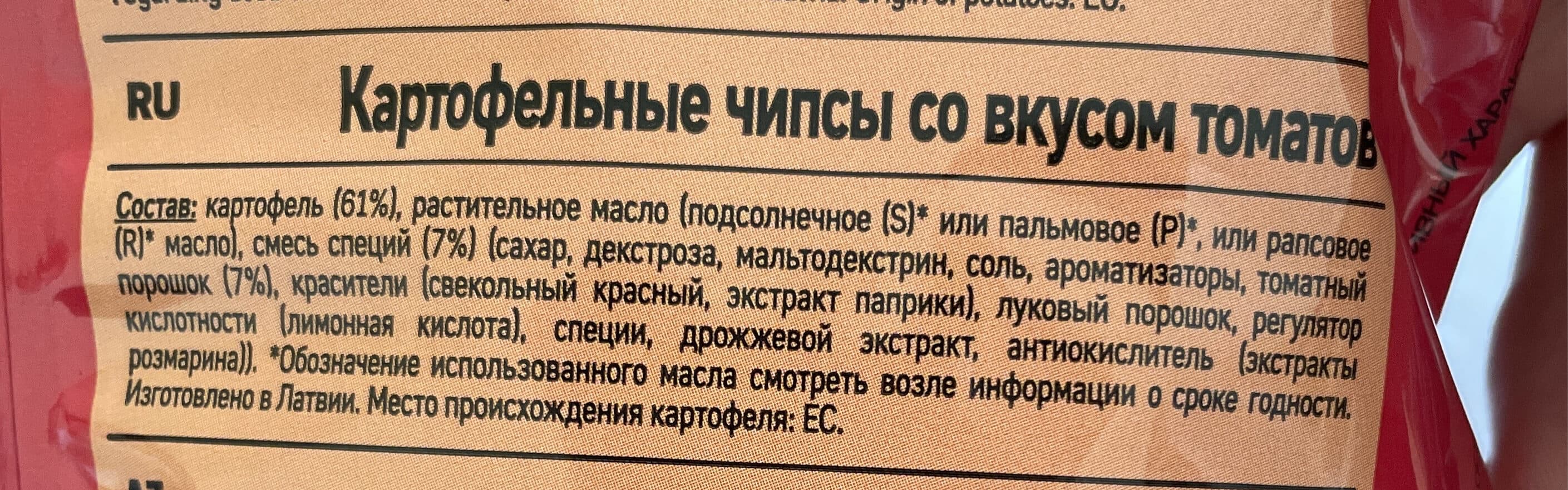 Ādaži Kartupeļu čipsi ar tomātu garšu packshot