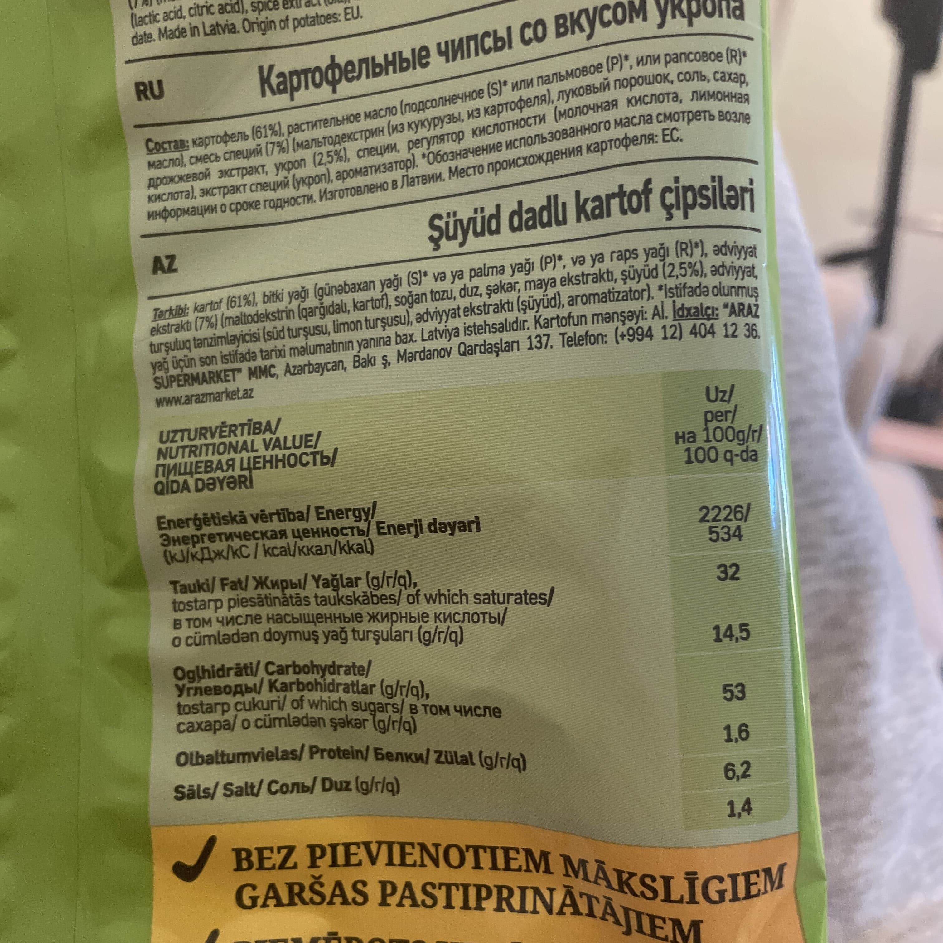 Ādažu čipsi Diļļu čipsi packshot