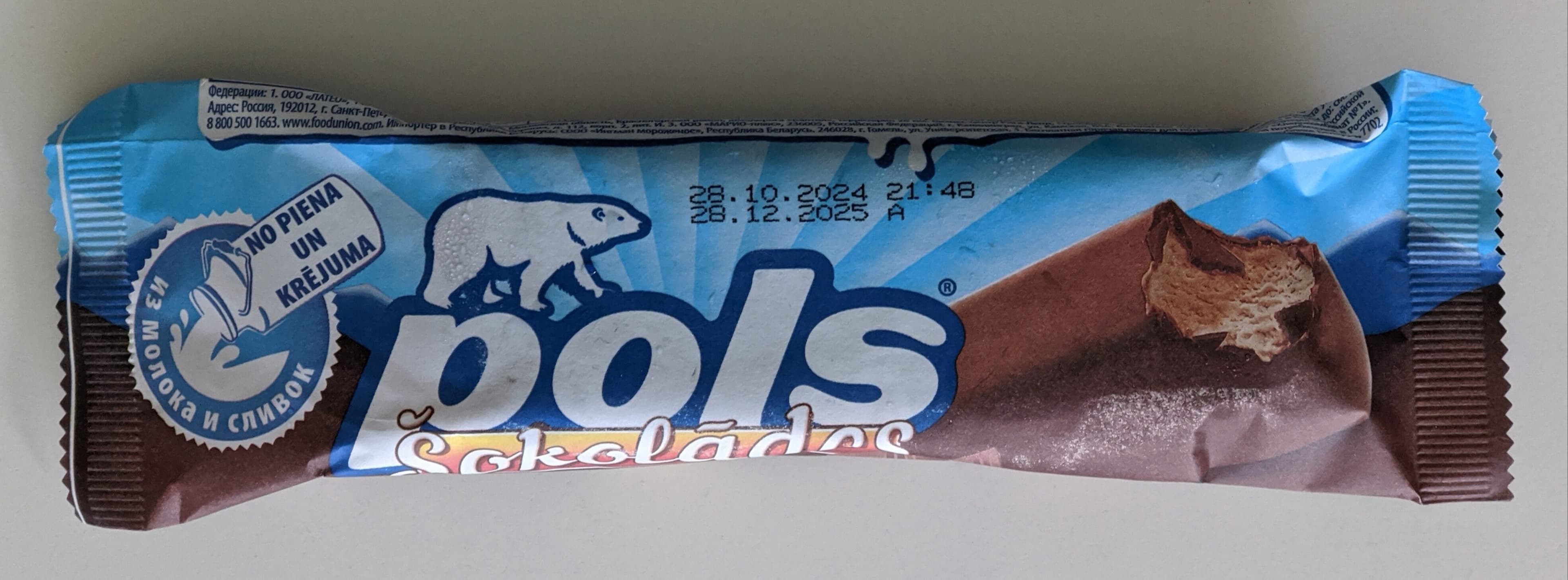 Pols Šokolādes saldējums packshot