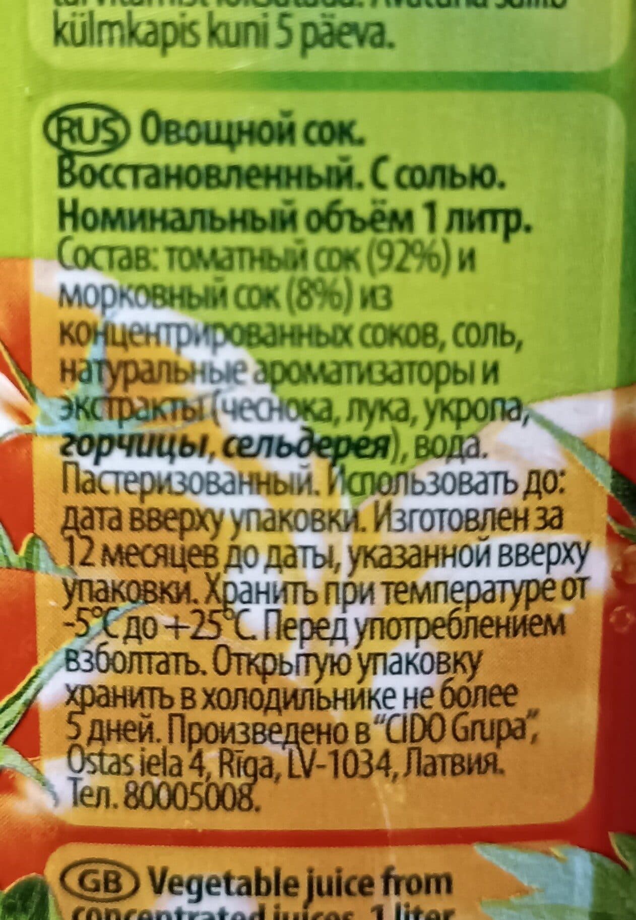 cido овощной сок packshot