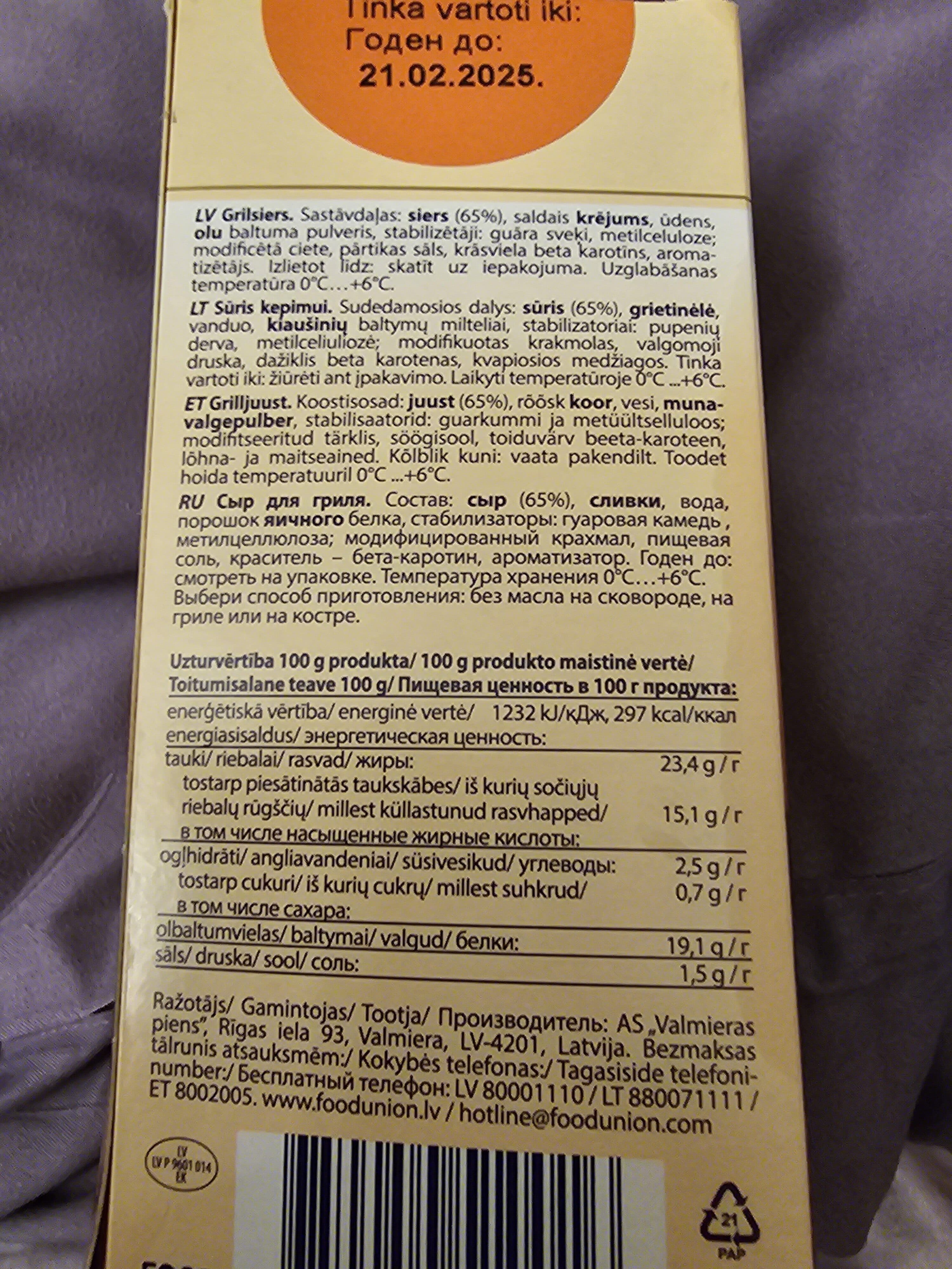 Open Food Facts 4750050510016 packshot