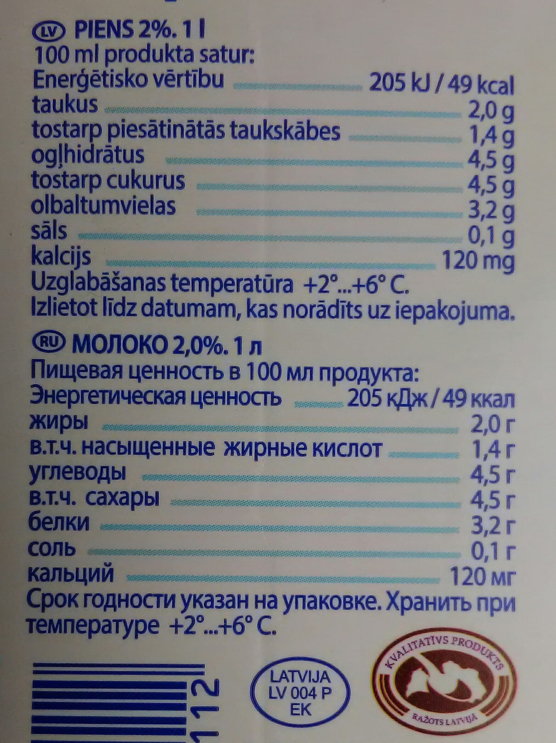 Baltais Piens packshot