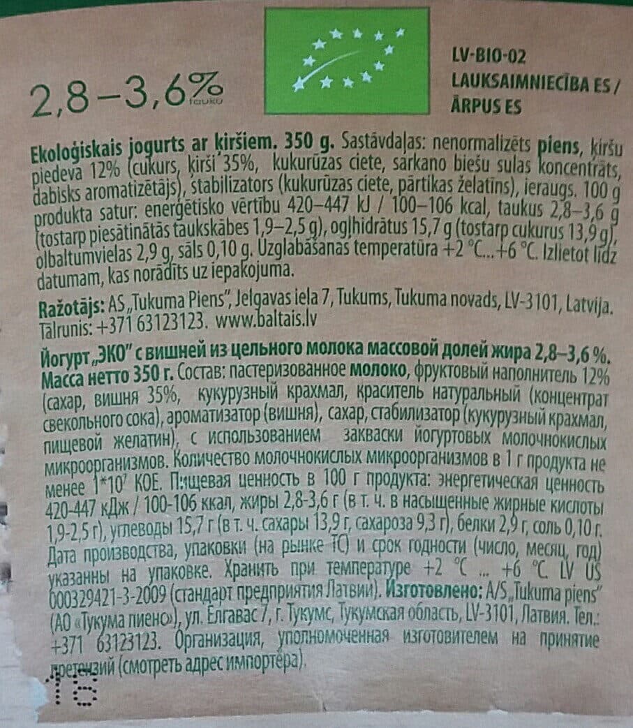 Baltais Ekoloģiskais jogurts ar ķiršiem packshot