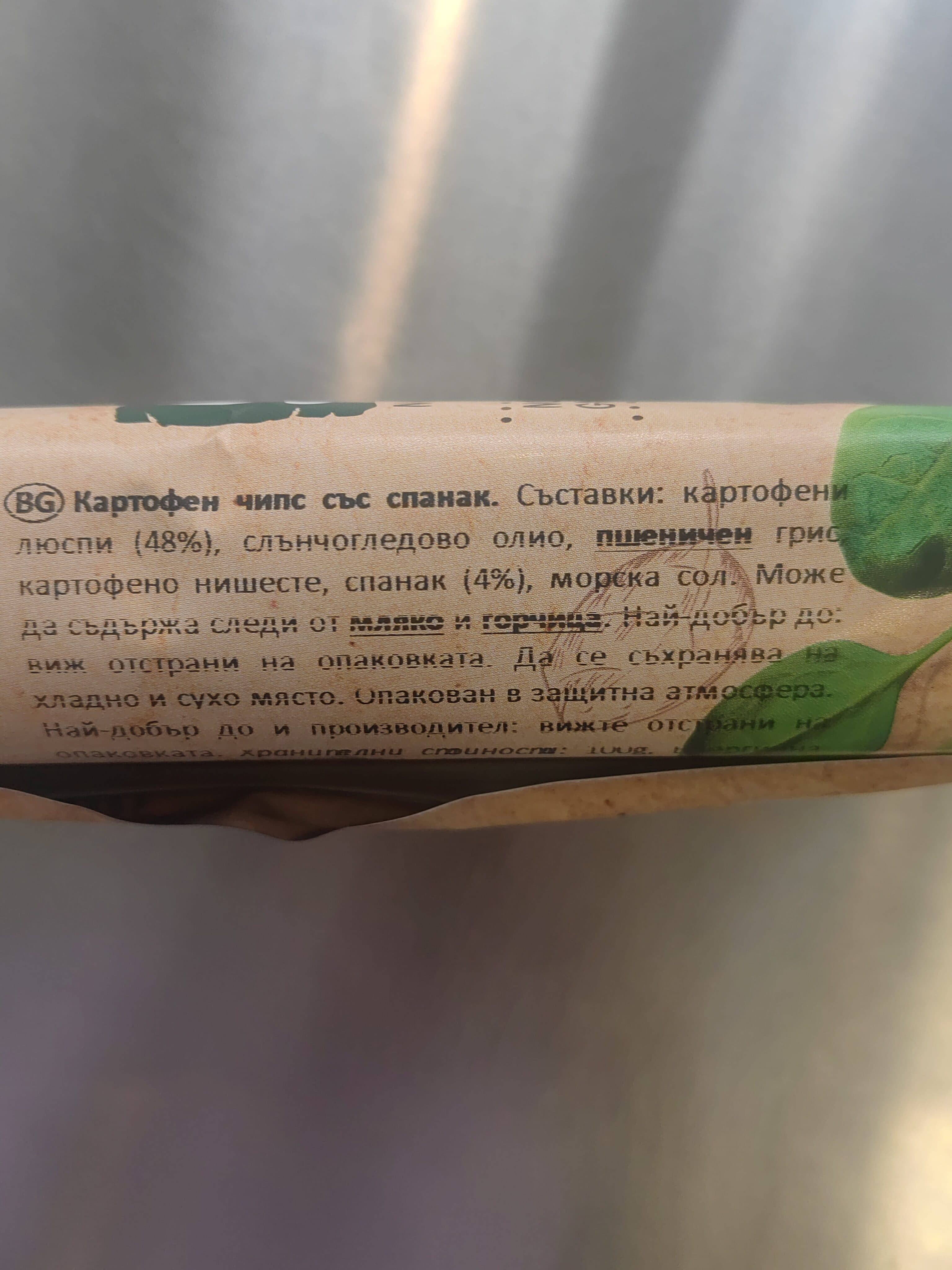 Open Food Facts 4750127000075 packshot