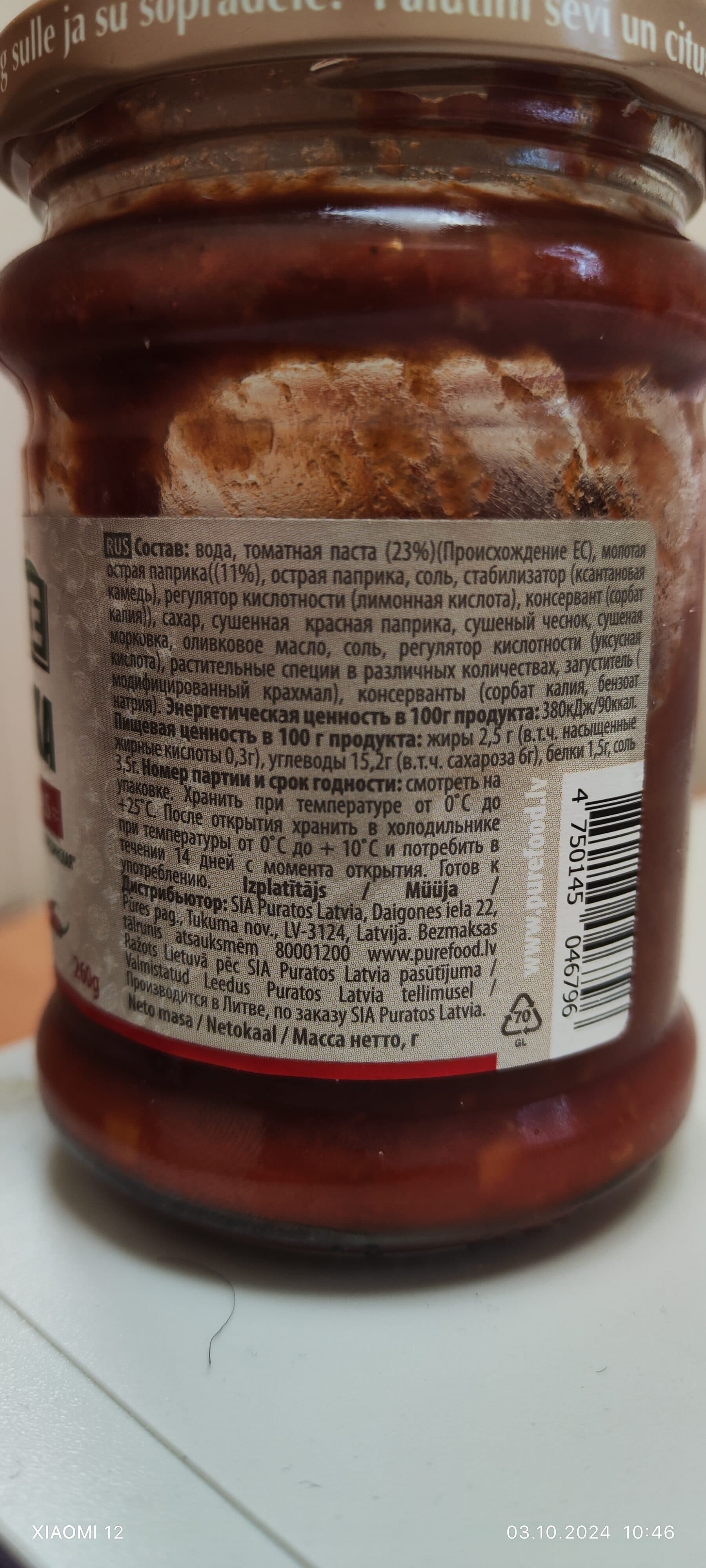 Pūre Adžika Gruzijas packshot