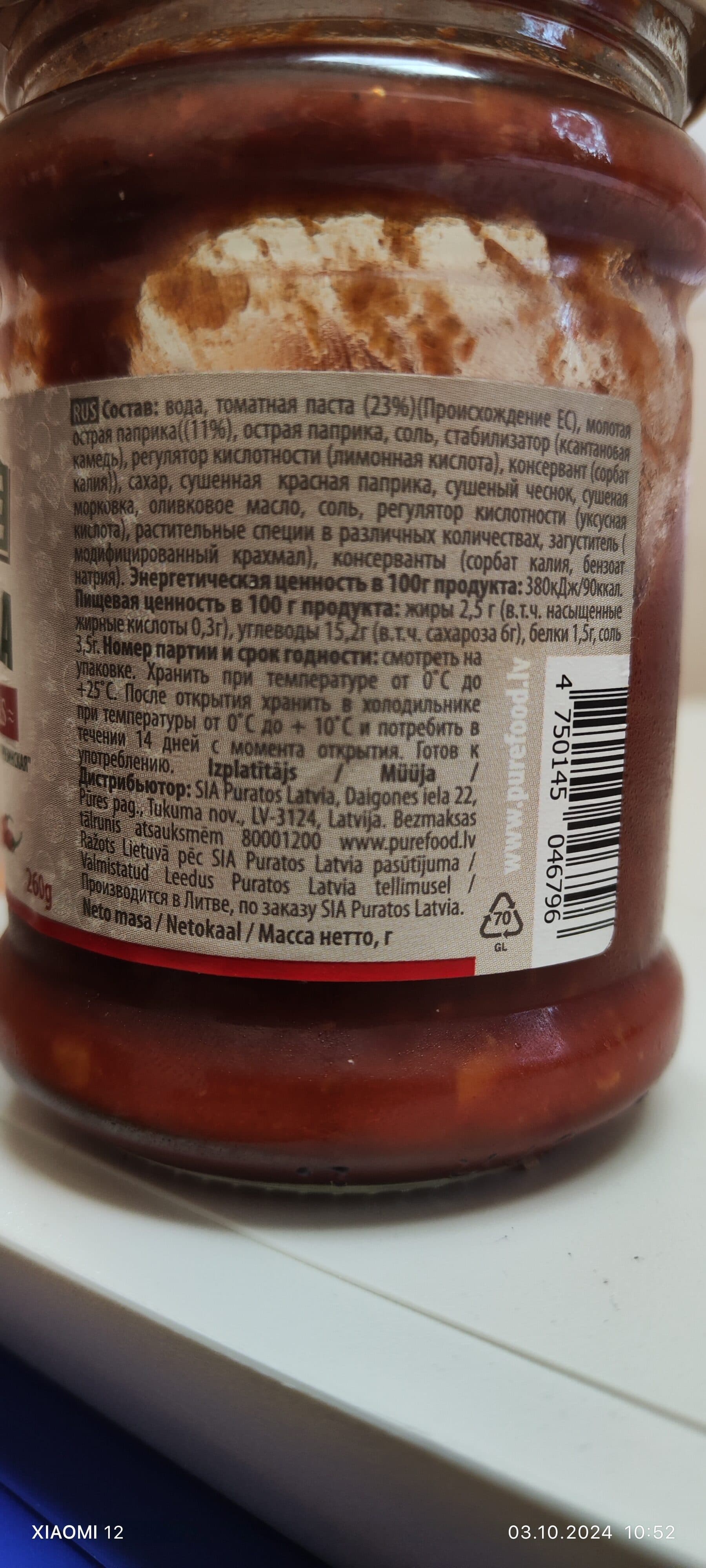 Pūre Adžika Gruzijas packshot
