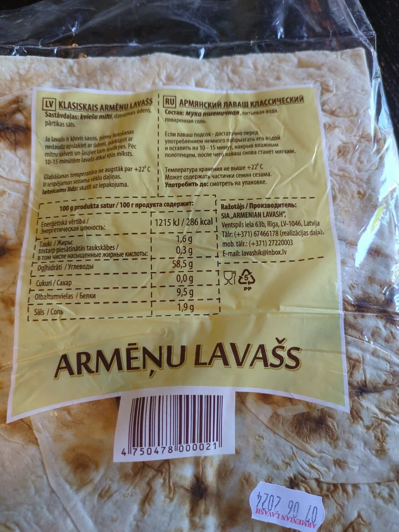Latvia Armenian Lavash packshot