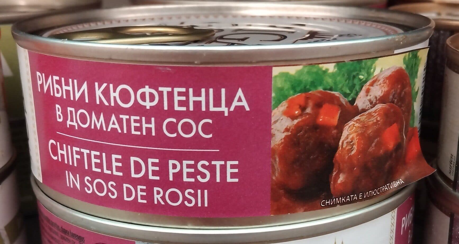 Riga Gold Рибни кюфтенца в доматен сос packshot