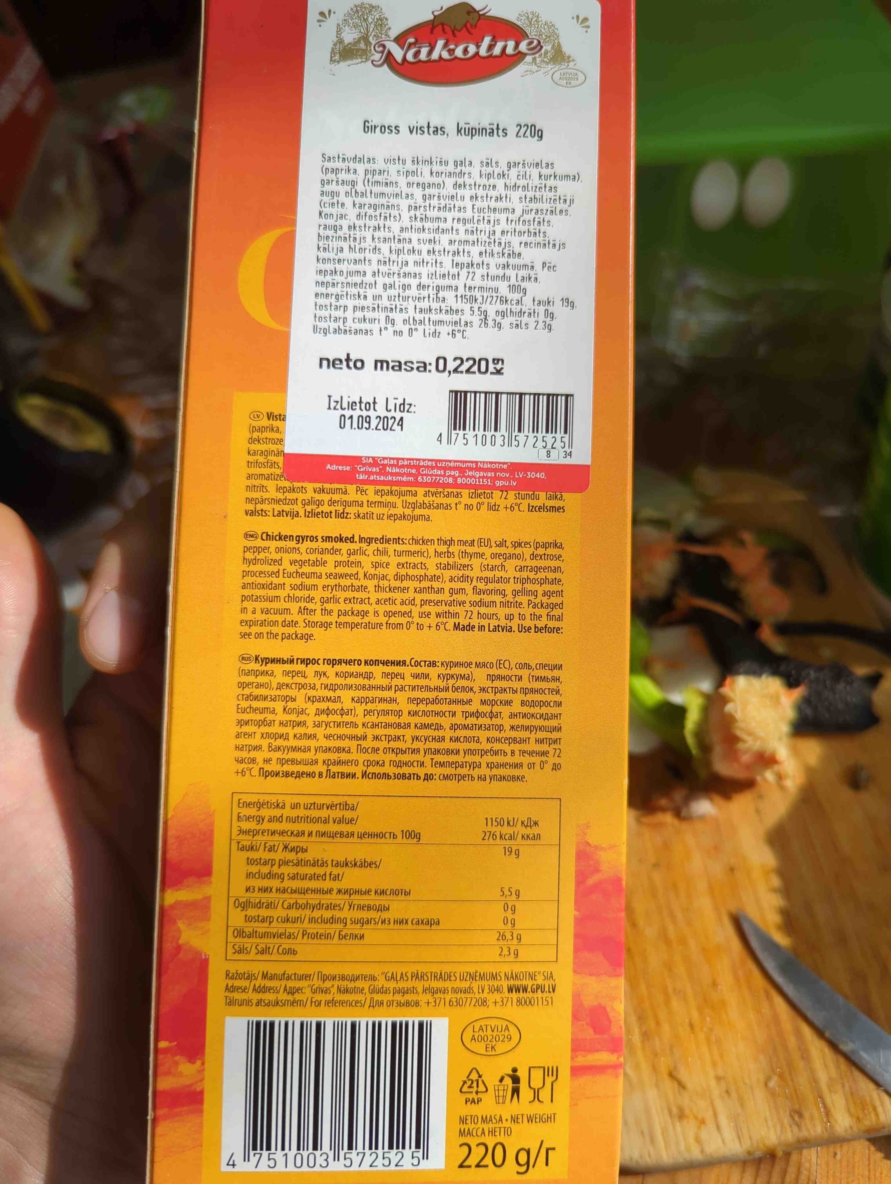 Nākotne Chicken gyros smoked packshot