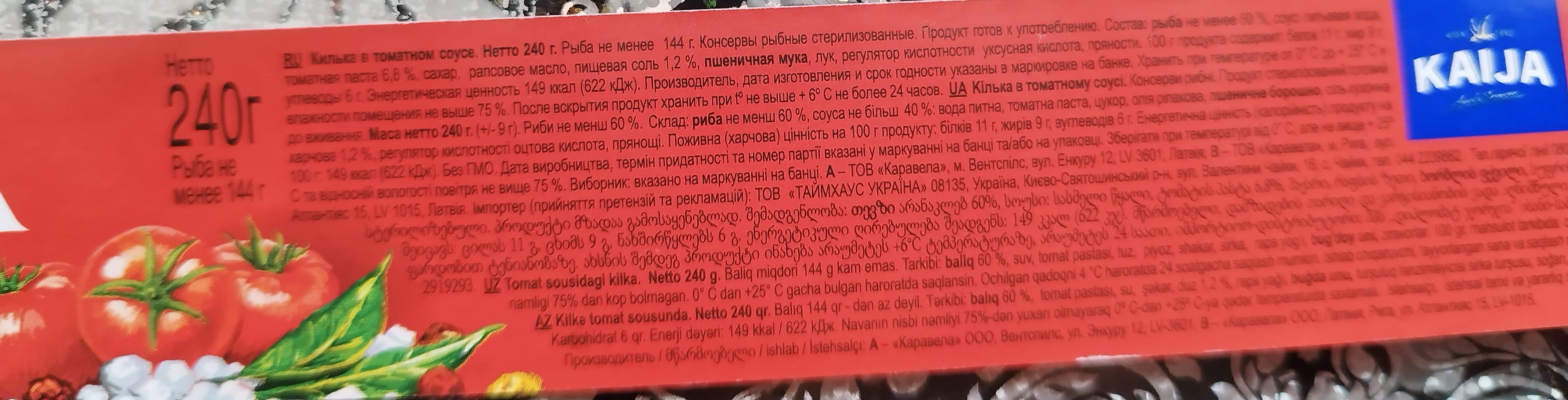 Kaija Apceptas brētliņas tomātu mērcē 240g packshot