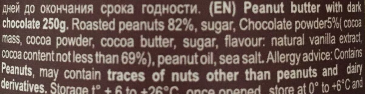 Nutego Zemesriekstu sviests ar tumšo šokolādi packshot