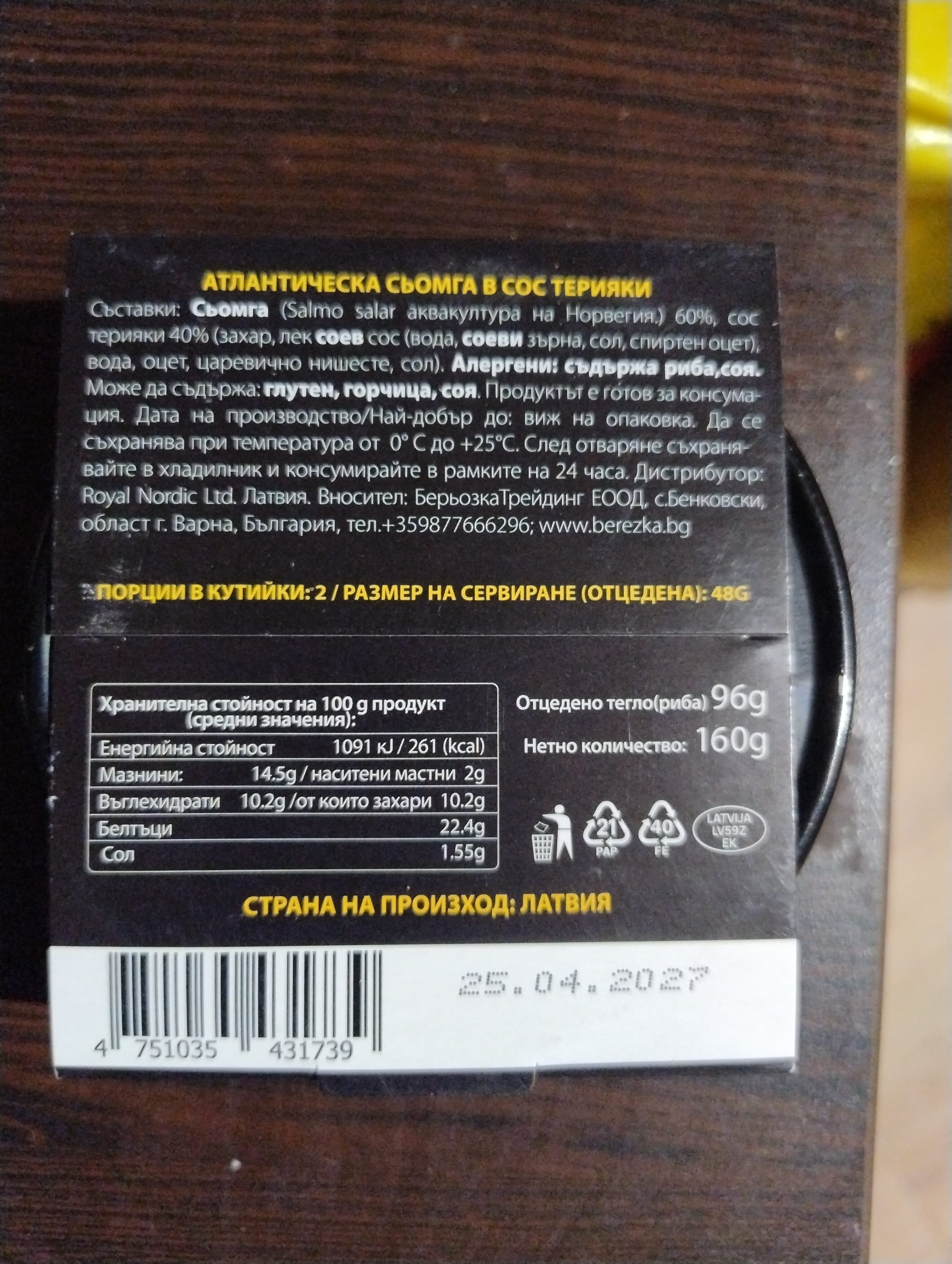 Open Food Facts 4751035431739 packshot