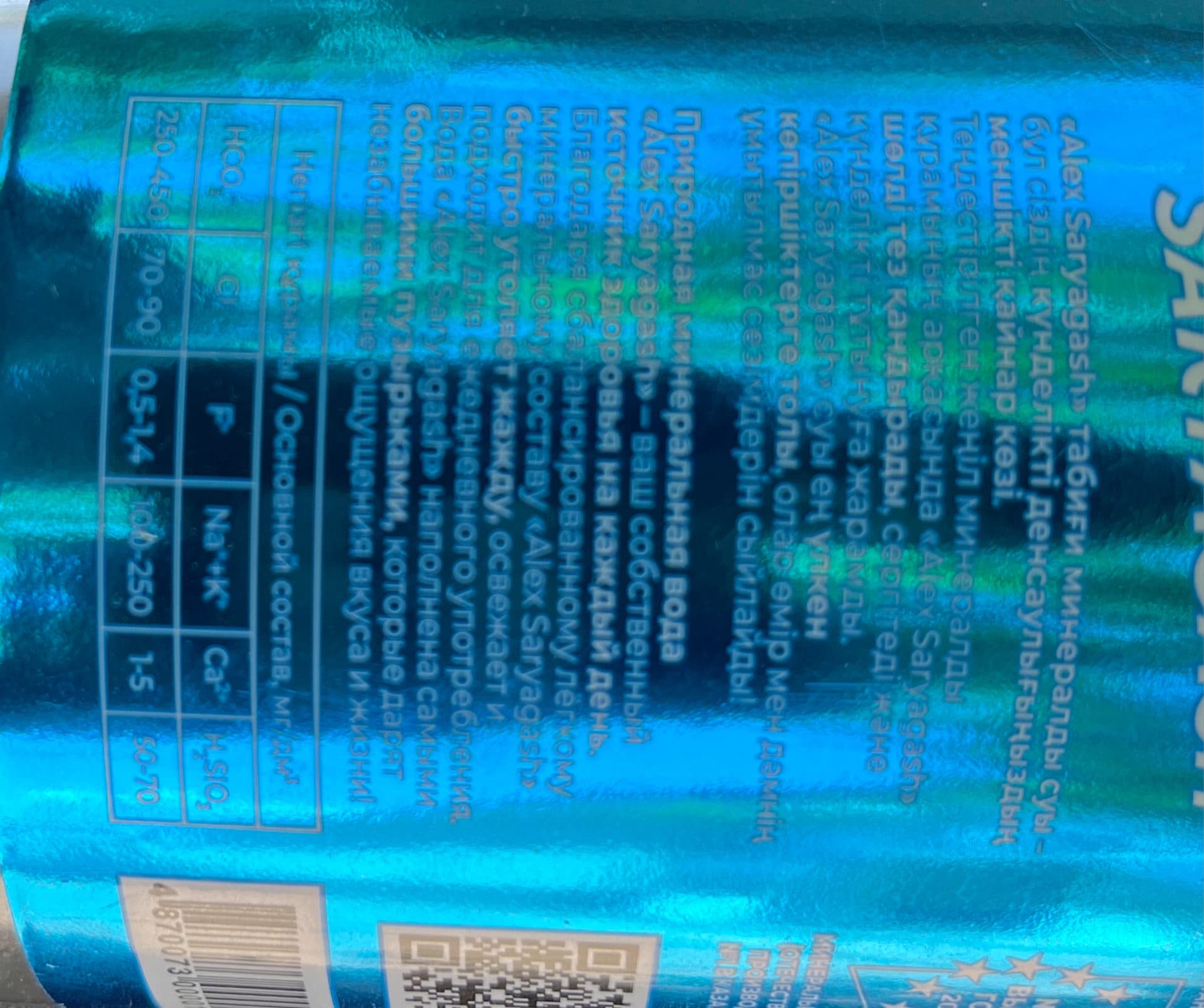 Open Food Facts 4770073000066 packshot
