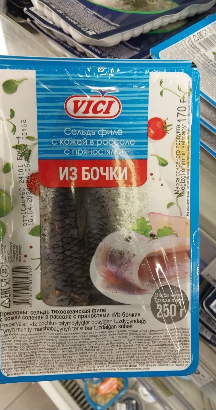 Vici herring fillet packshot