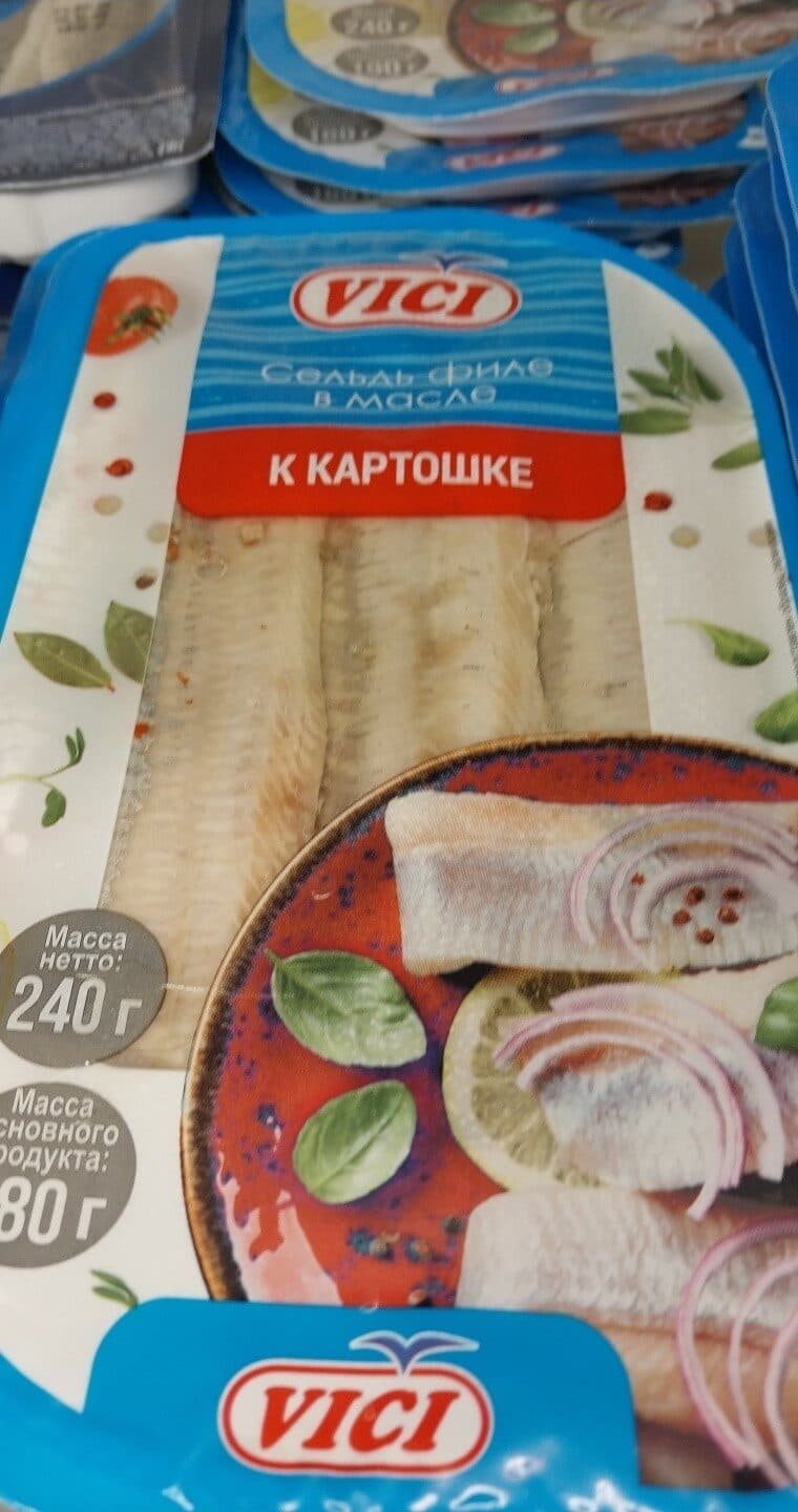 Сельдь Vici к картошке packshot