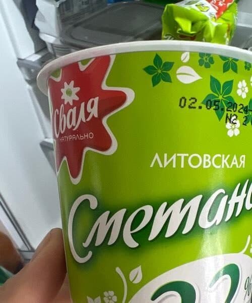 Svalia Sour cream Litovskaya packshot