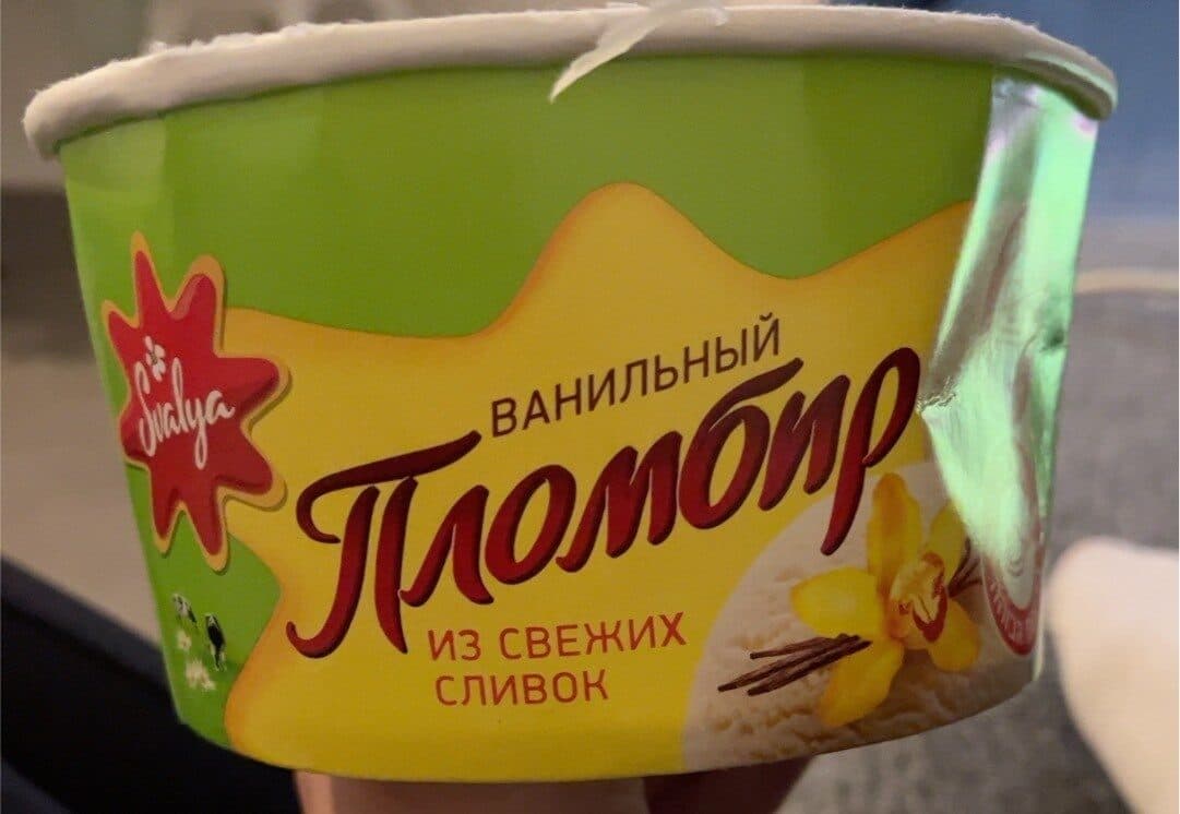 Crème glacée à la vanille packshot