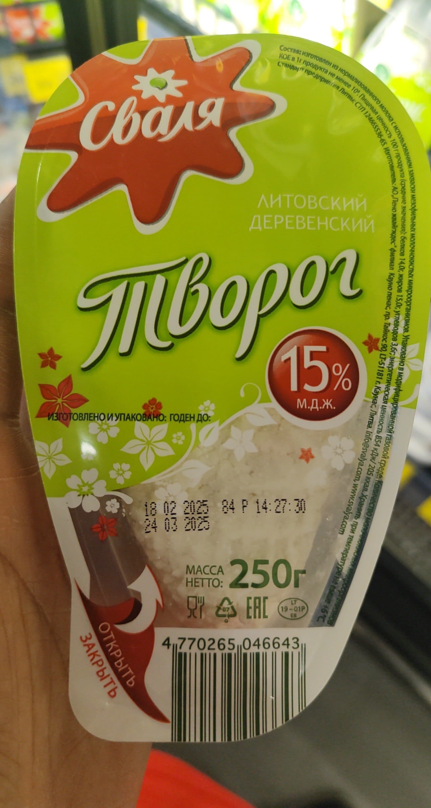 Pieno žvaigždės Cottage Cheese Full Fat 15% 250G packshot