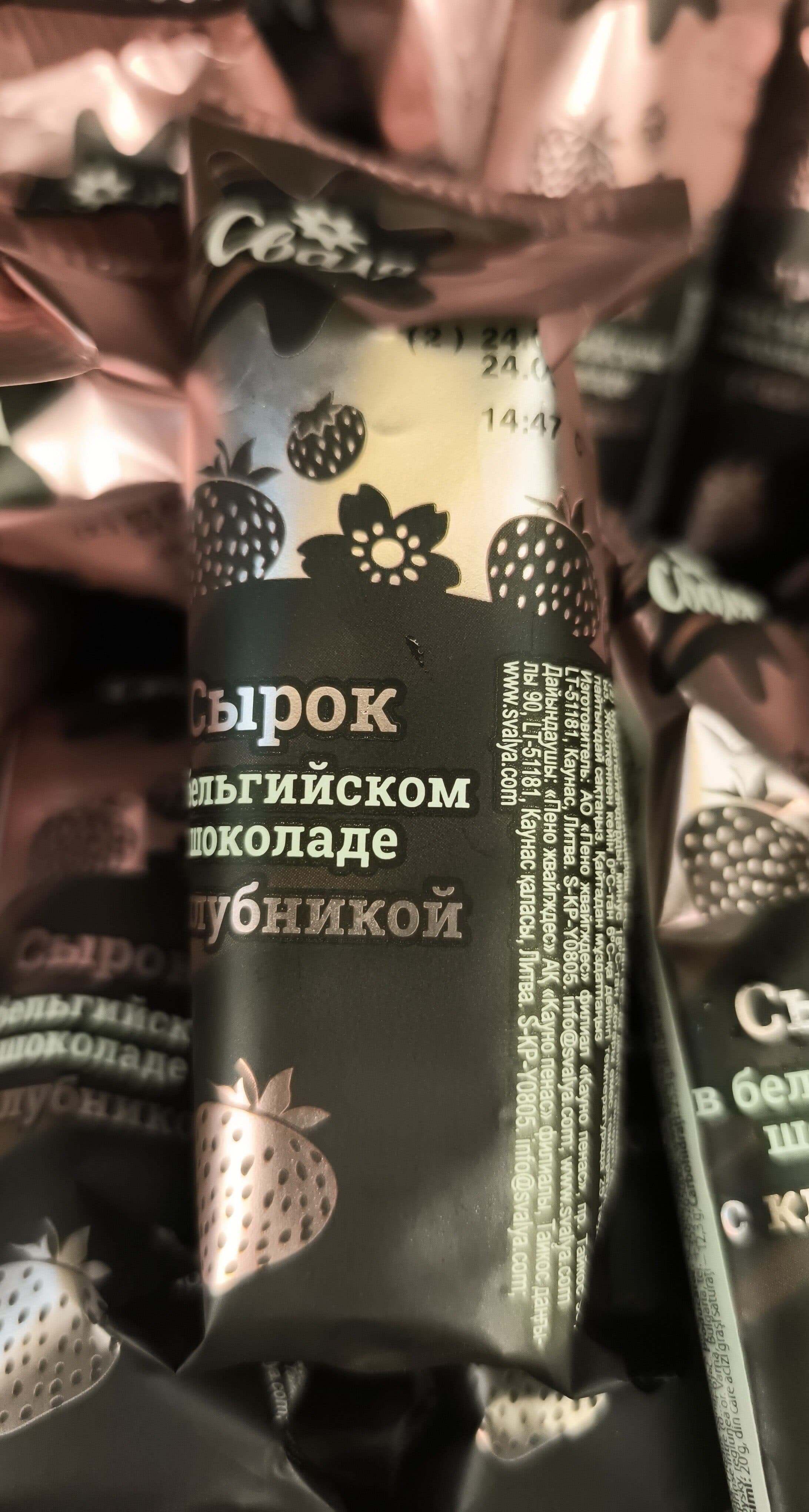 Сваля Срок Белгийски Шоколад И Ягода packshot