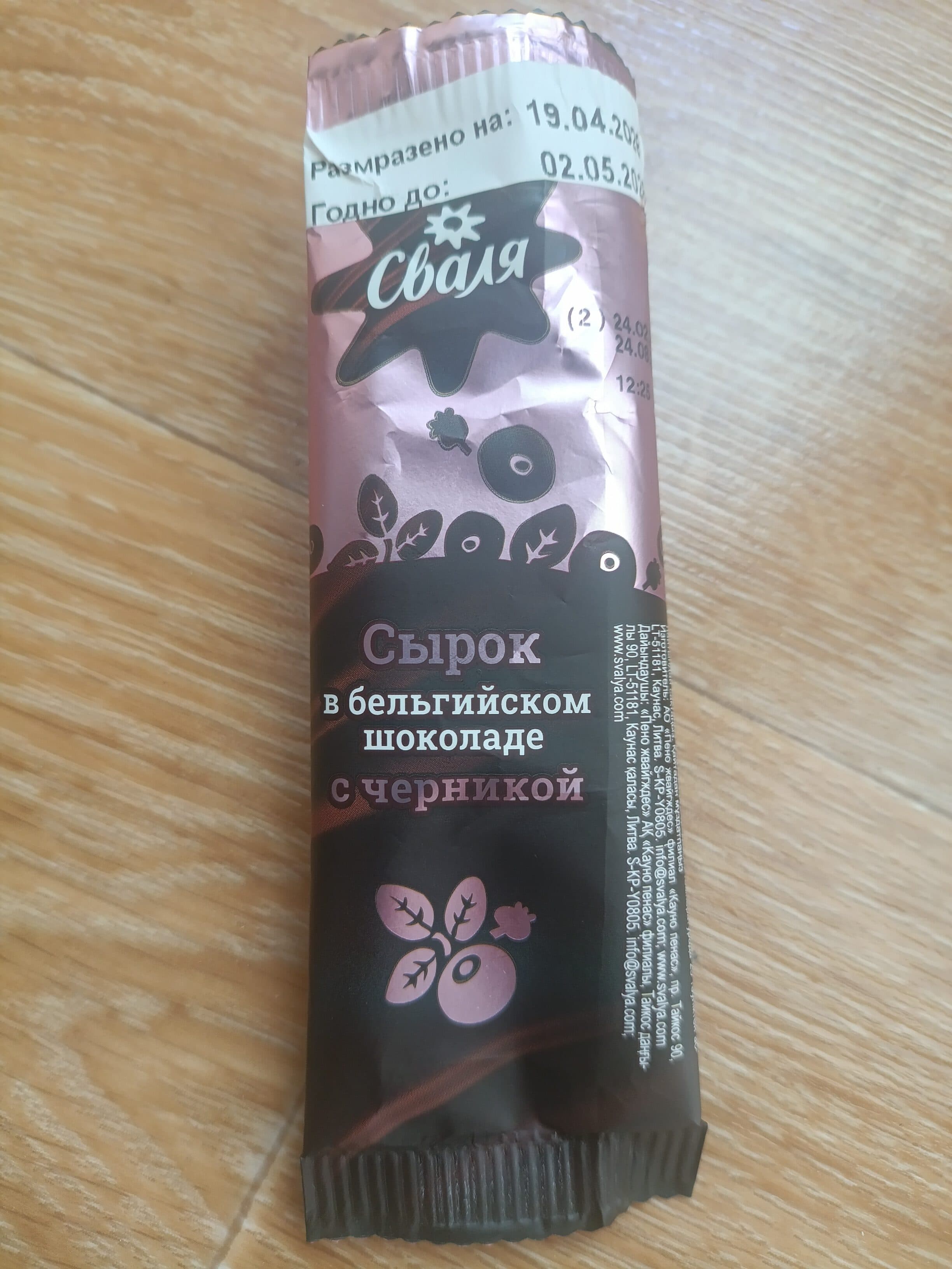 Сваля Подсладена извара packshot
