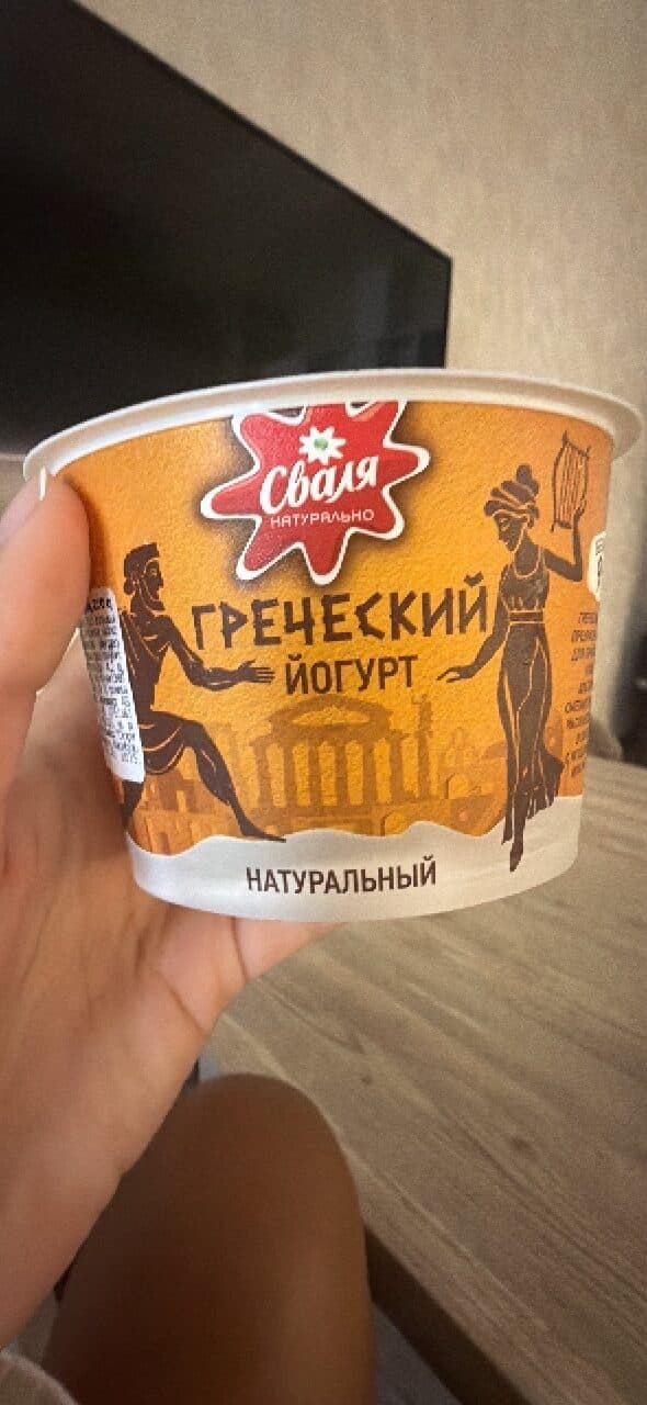 Сваля Греческий йогурт натуральный packshot