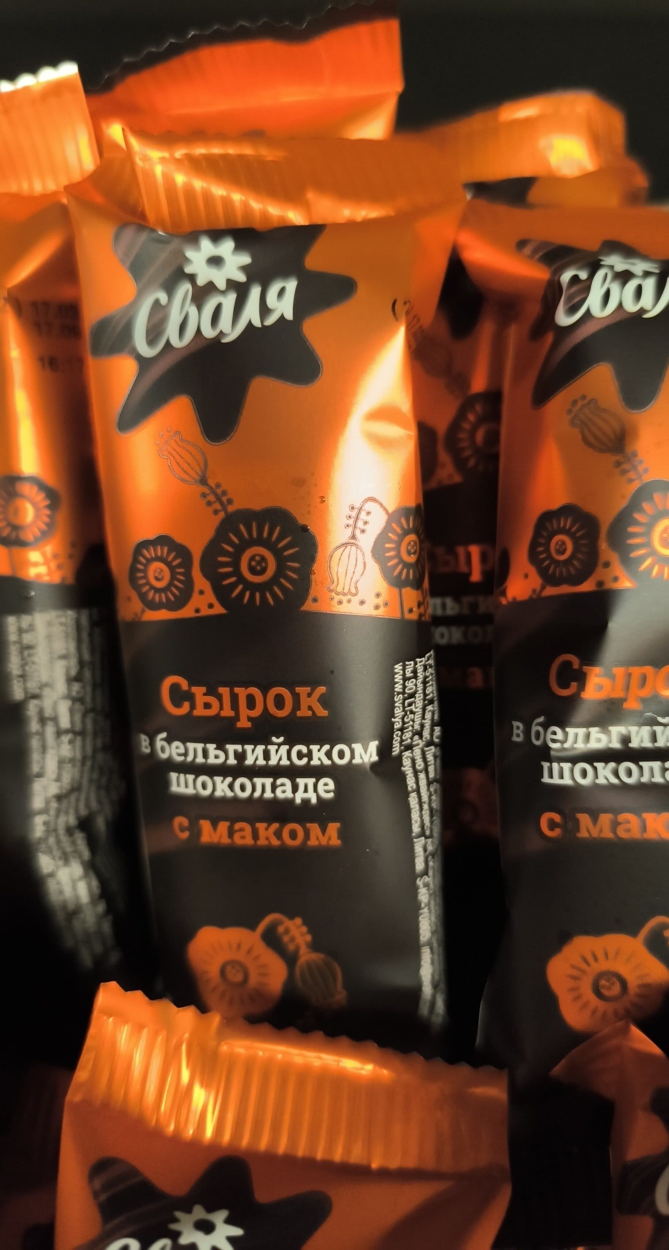 Сваля Сирок мак и белг шоколад packshot
