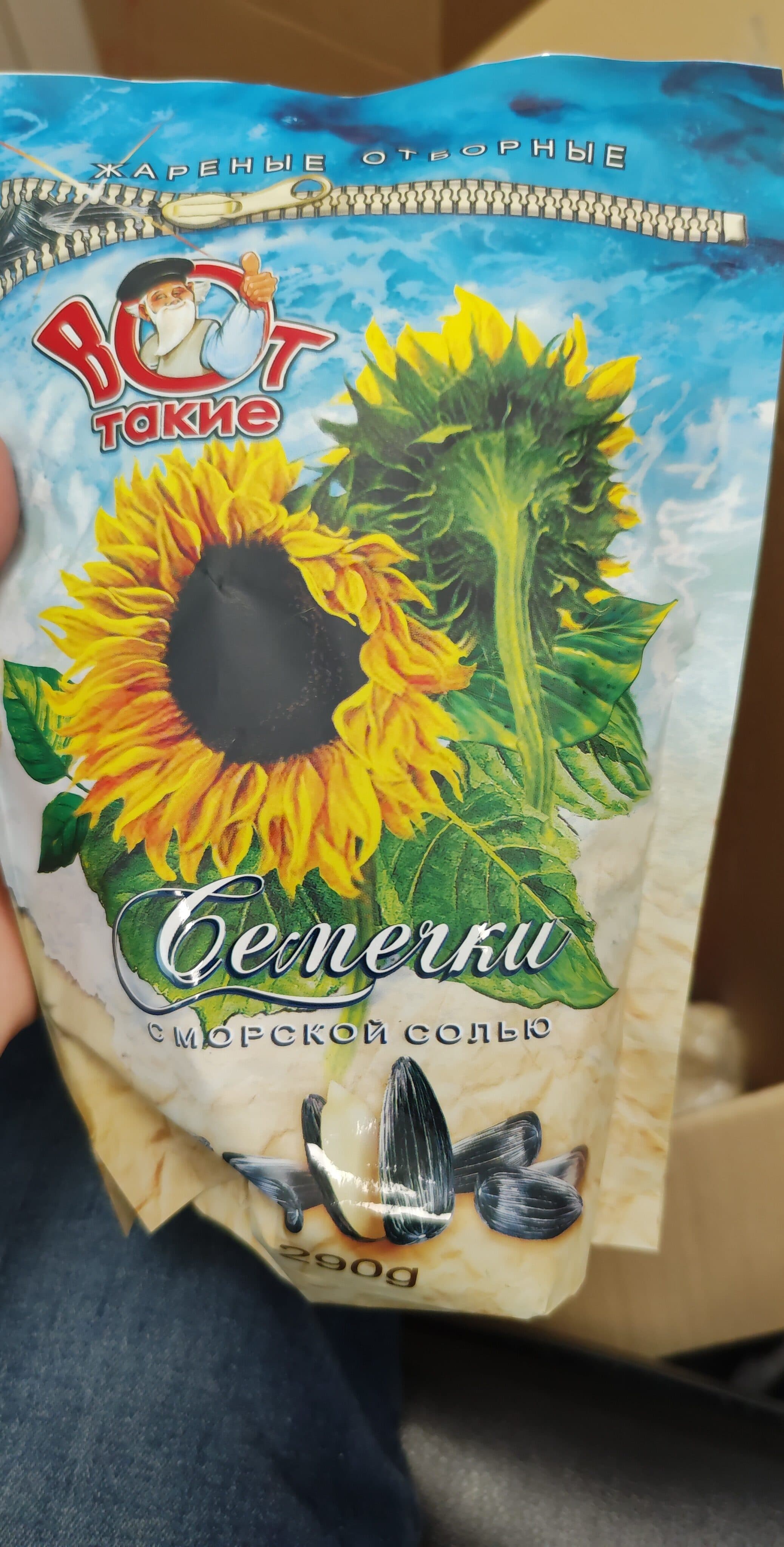 Cenerku Vot Takie - Roasted Salted Black Sunflower Seeds packshot