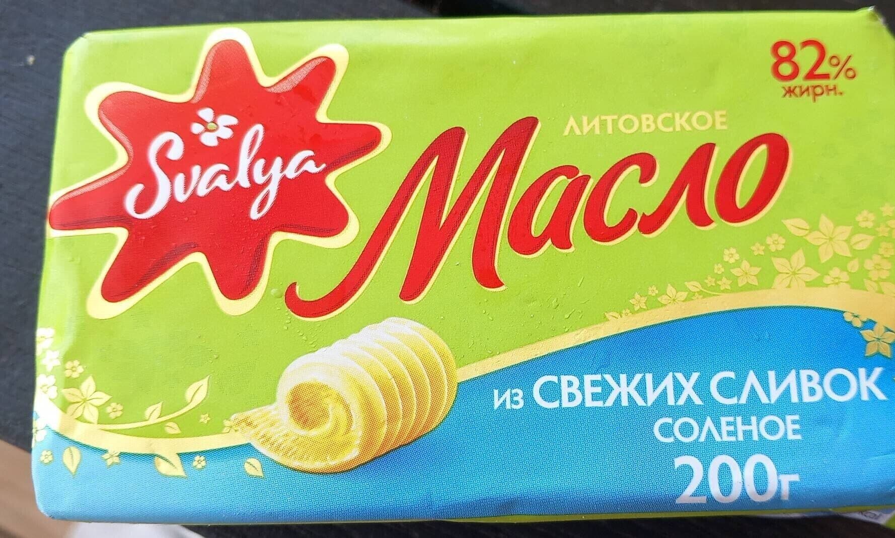 Salt butter packshot