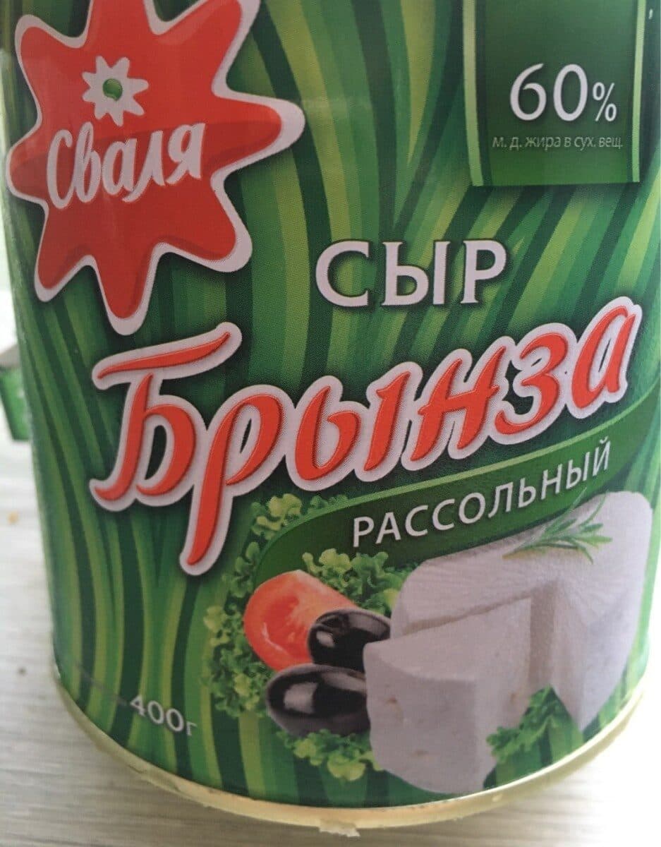 Turkish cheese packshot