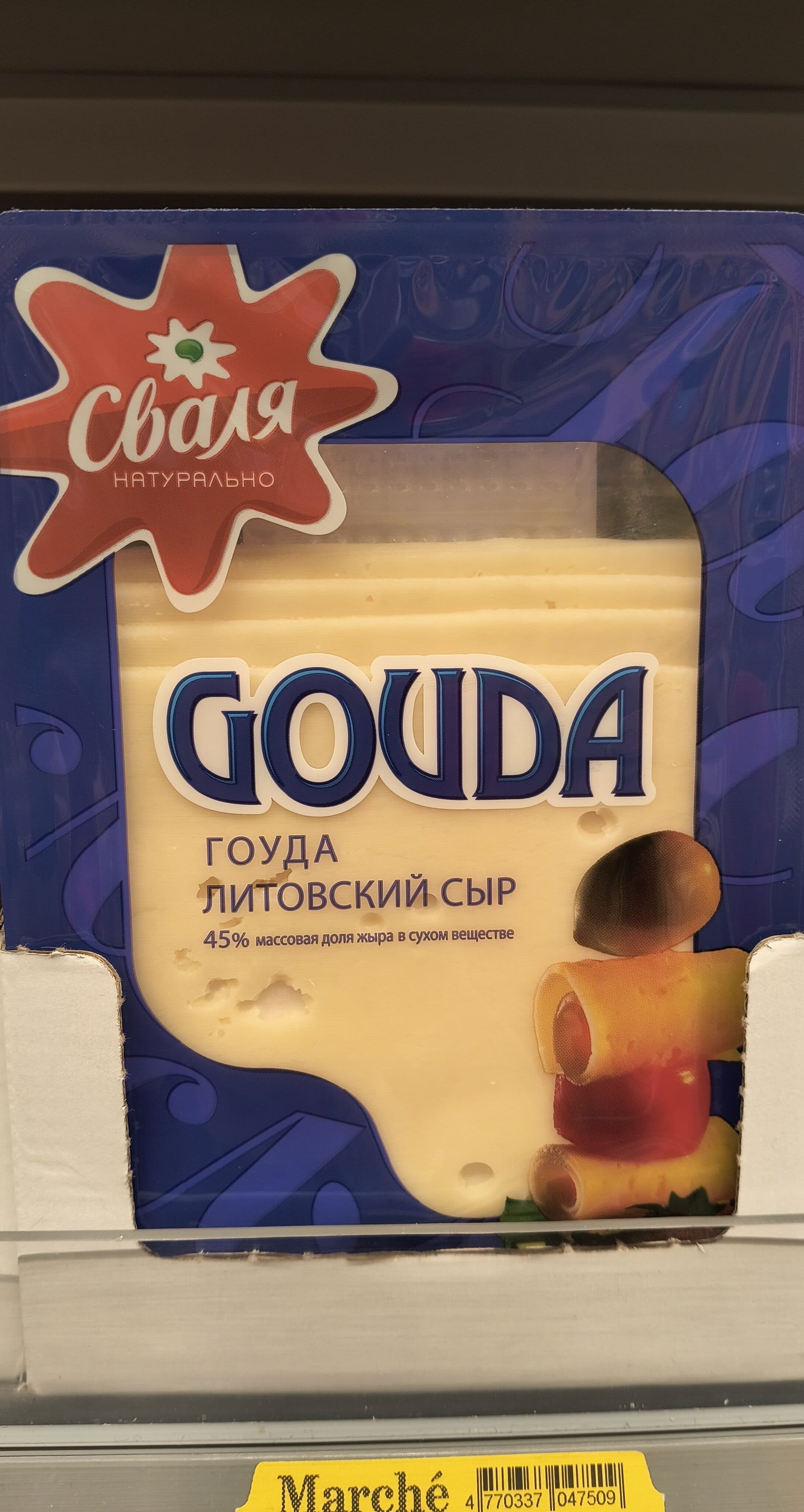 Сваля Сирене Гауда packshot
