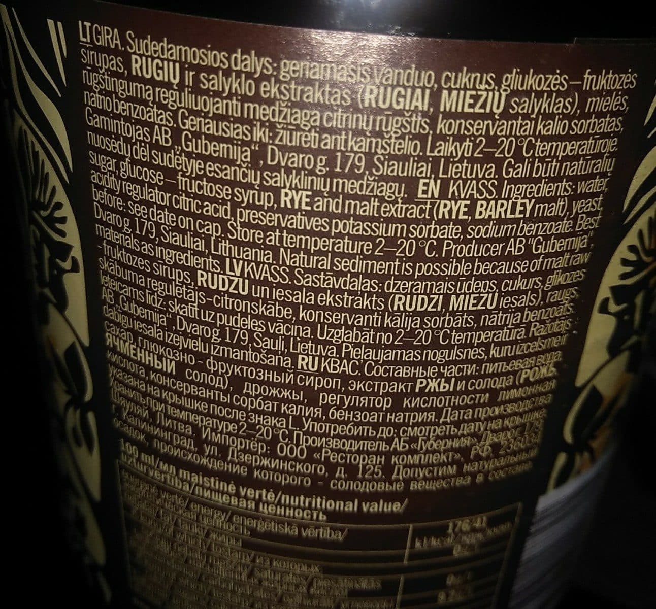 AB “MV Group Production” Fermented malt soft drink KVASS packshot