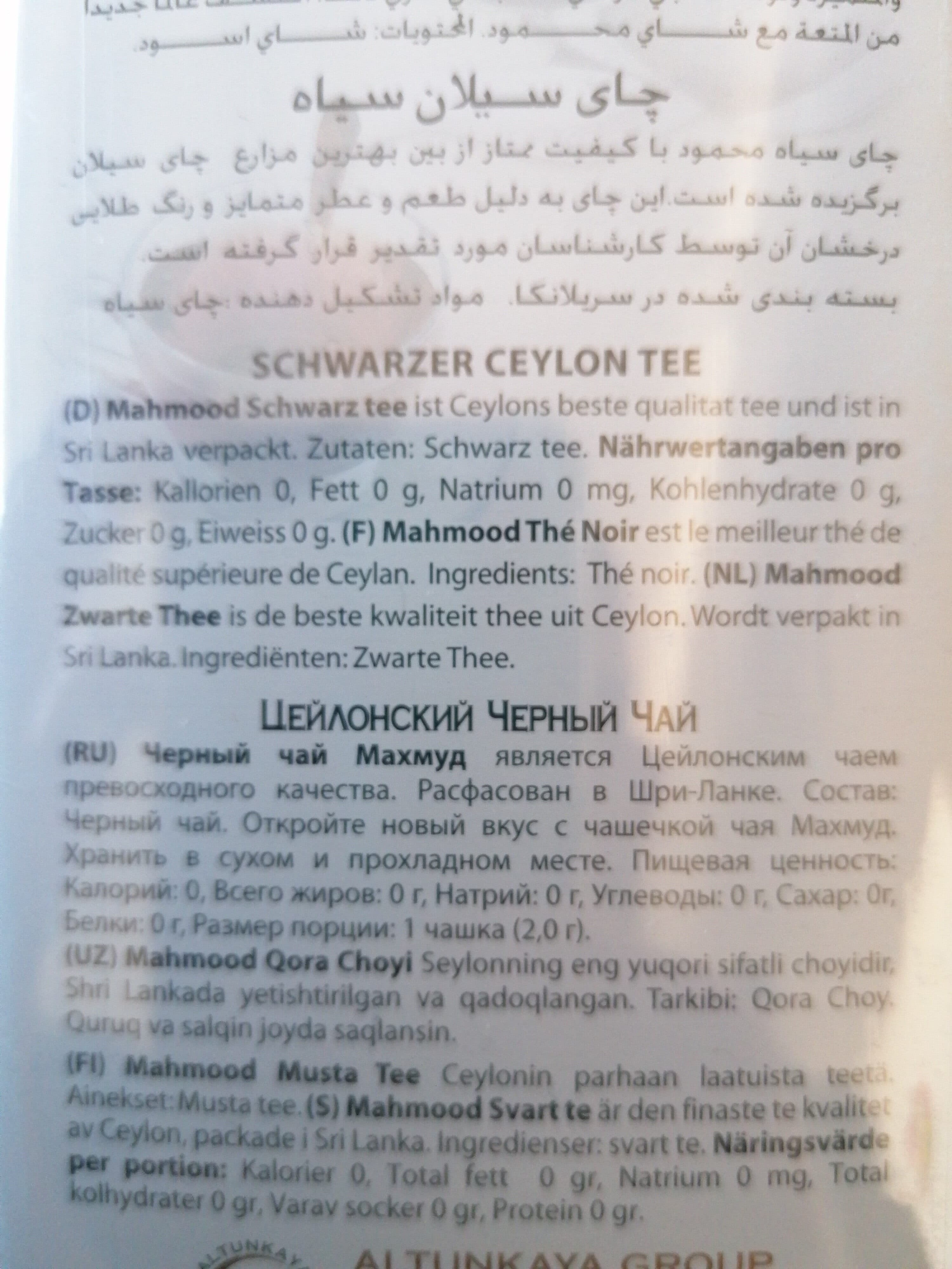 Mahmood Tea Ceylon Black Tea packshot