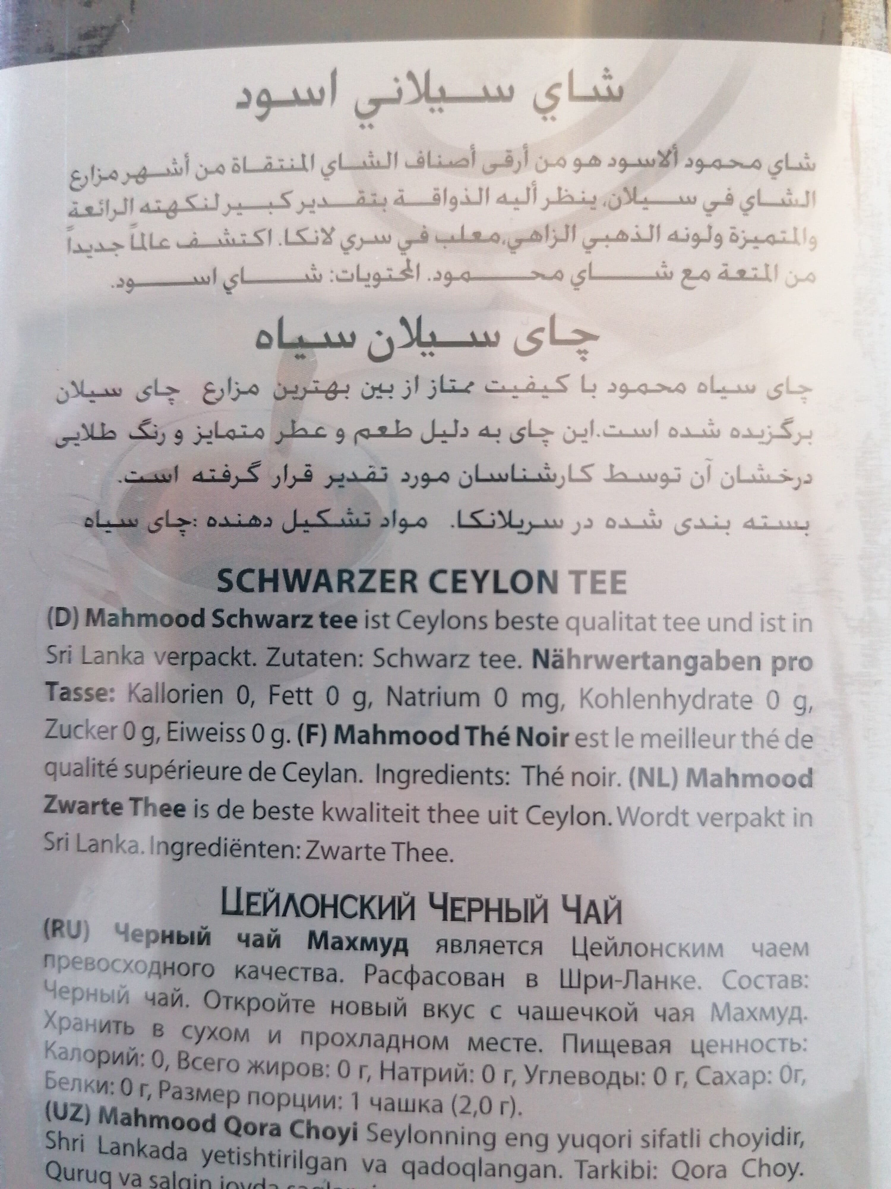Mahmood Tea Ceylon Black Tea packshot