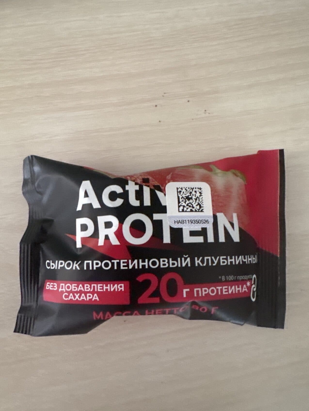 Active Protein Сынок Протеиновый Клубничный packshot