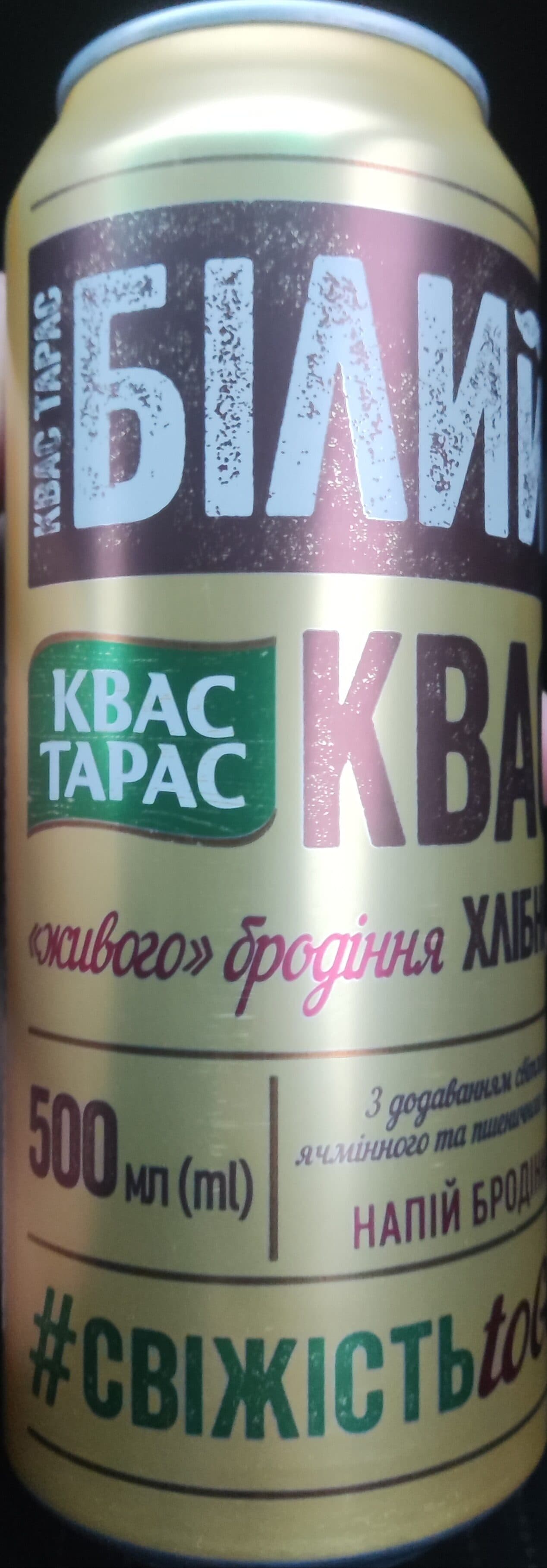 Квас Тарас Gira packshot
