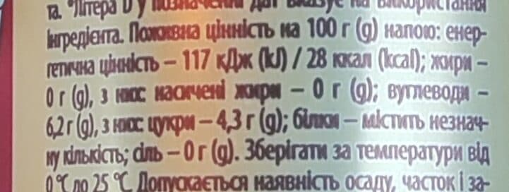 Квас Тарас Gira packshot