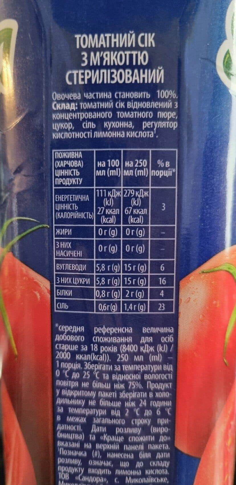 Sandora Pomidorų sultys SANDORA su drusk., 100 %, 0,95I packshot