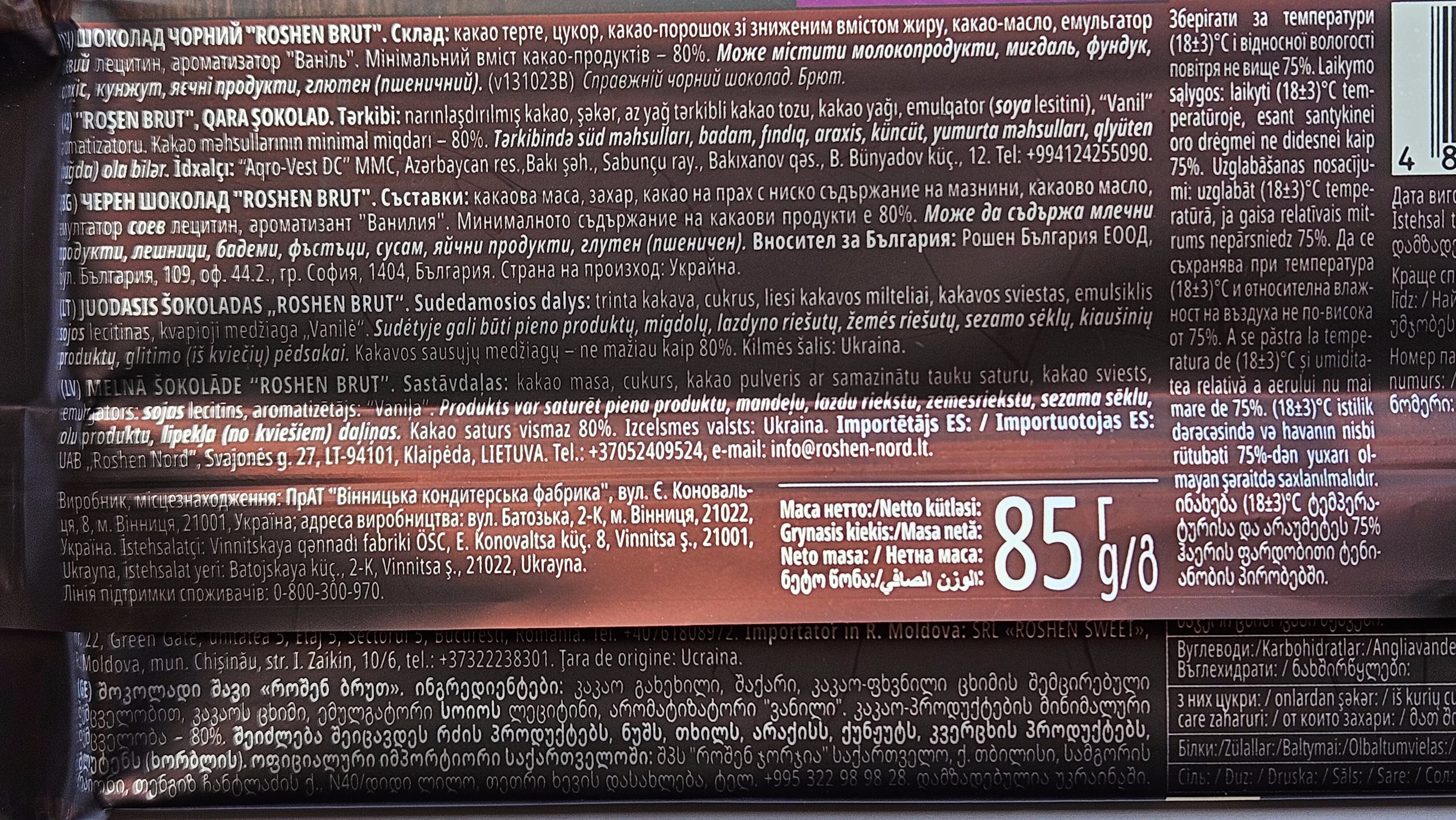 Roshen BRUT TrueDark Chocolate Bar 80% packshot