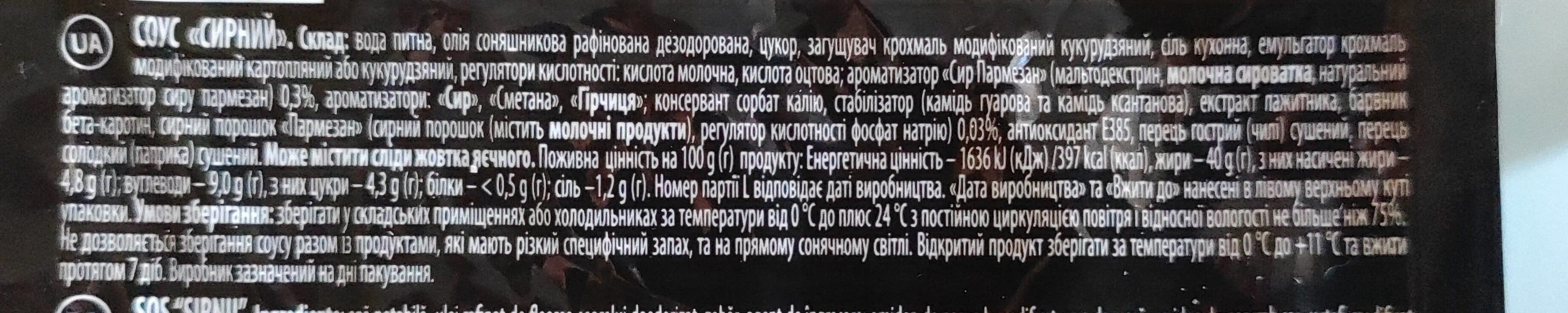 Щедро Соус сирний Щедро packshot