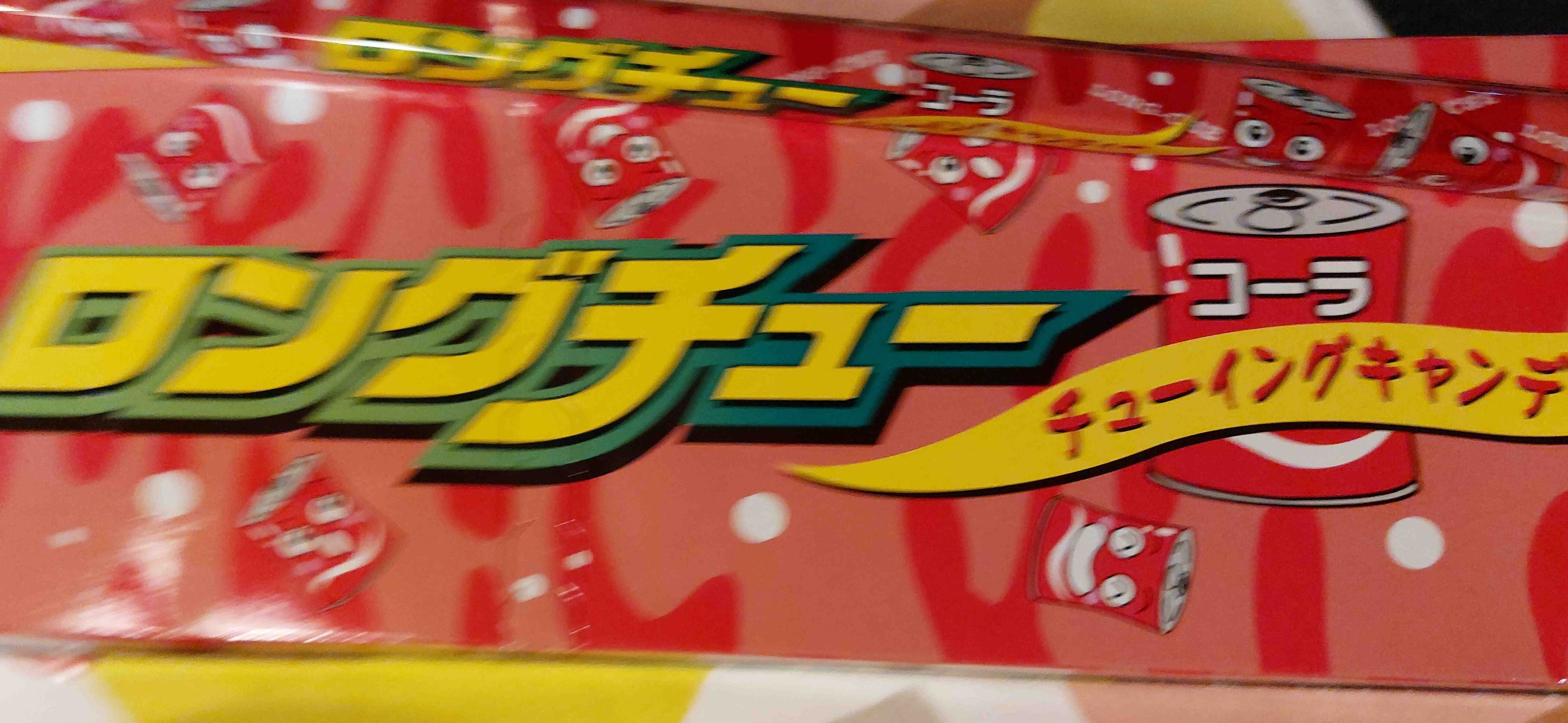 Yaokin Long chew cola packshot