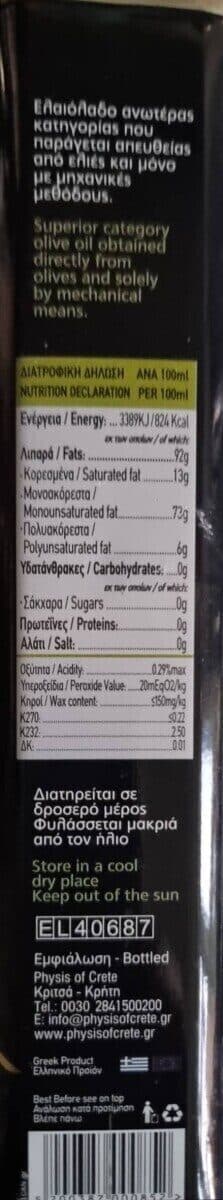 Open Food Facts Extra Virgin Olive Oil packshot