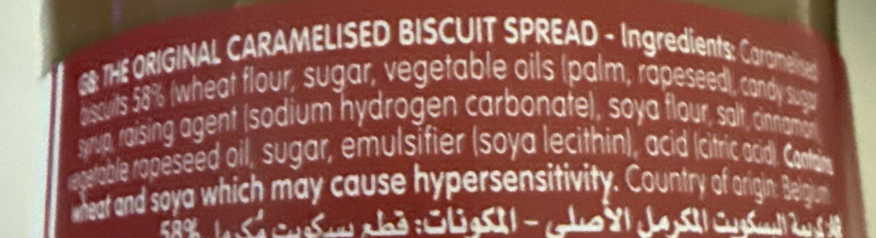 Lotus Biscoff Smooth packshot