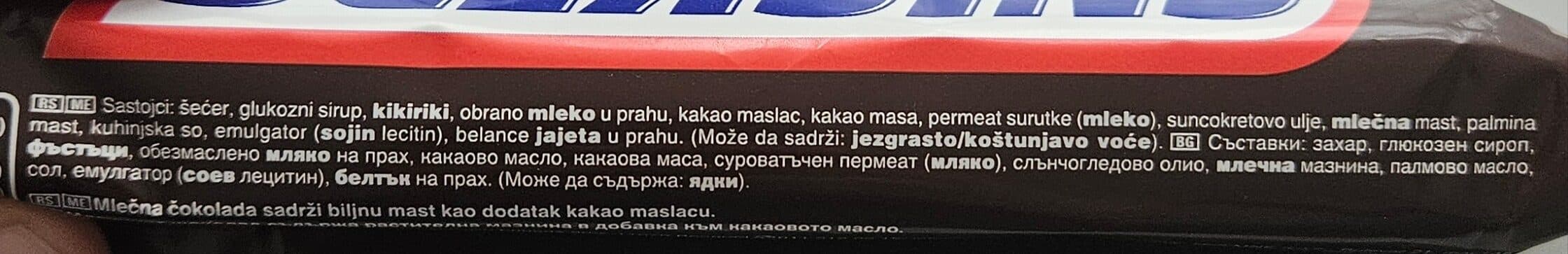 Mars Snickers супер з бр 112,5 г packshot