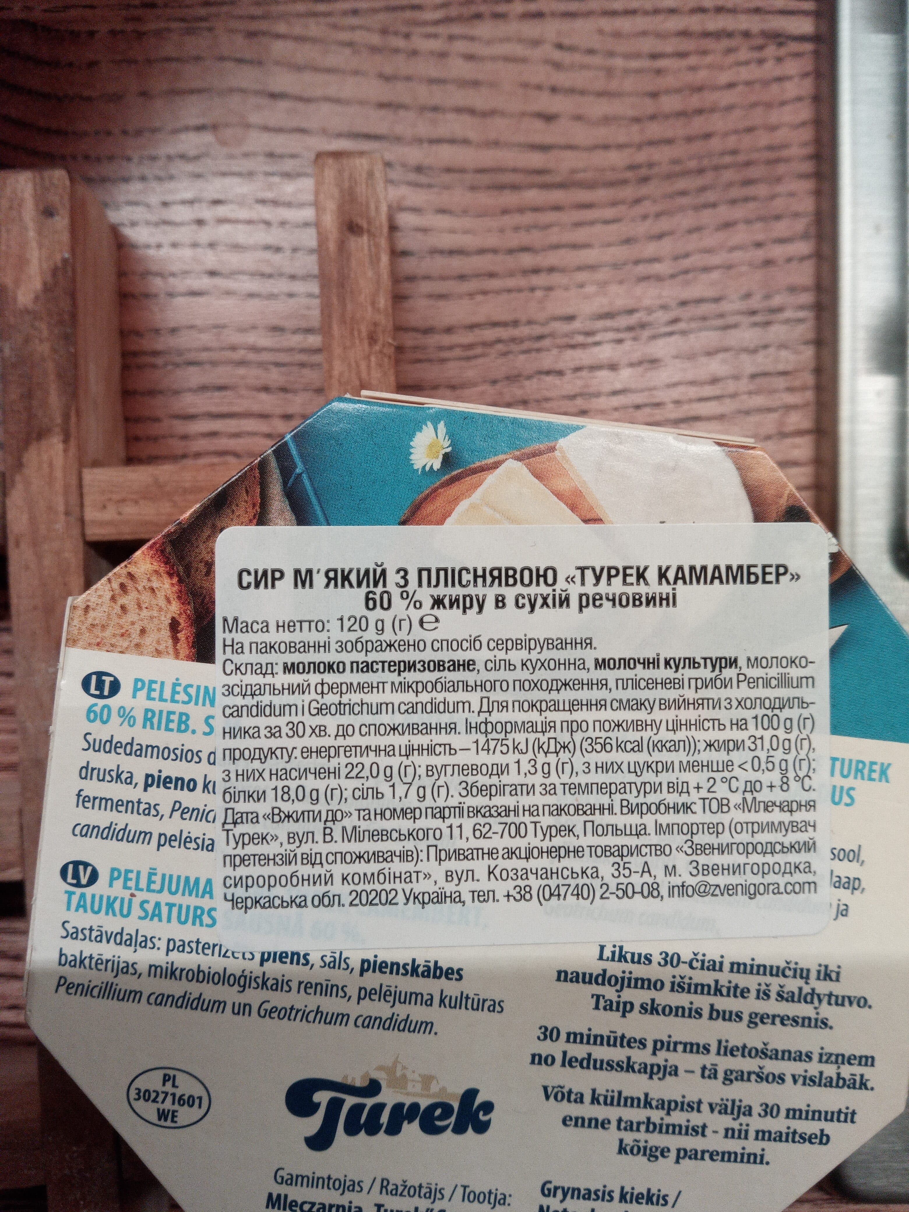 Turek Camenbert packshot