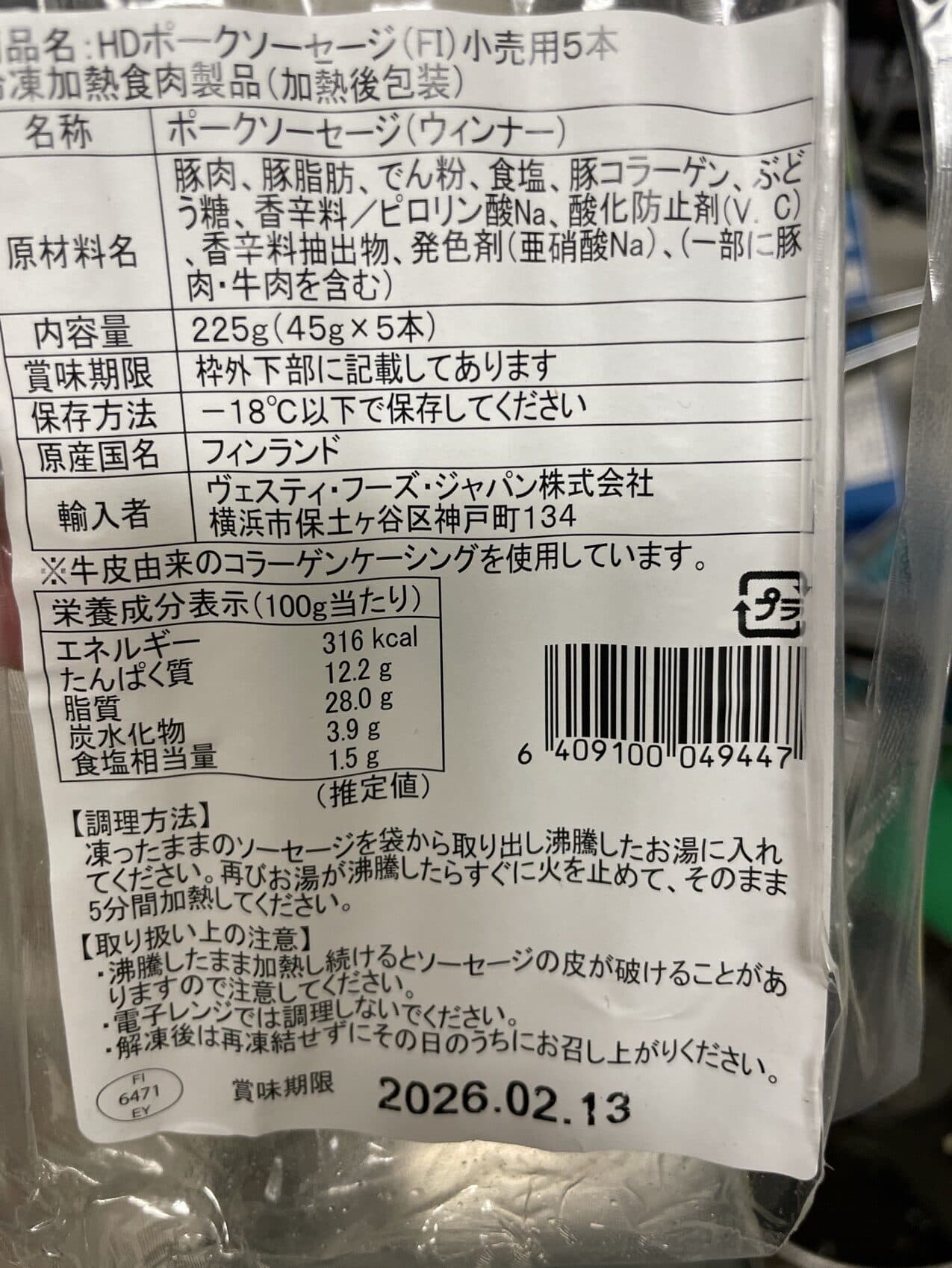 IKEA ポークソーセージ(Pork Sausage) packshot