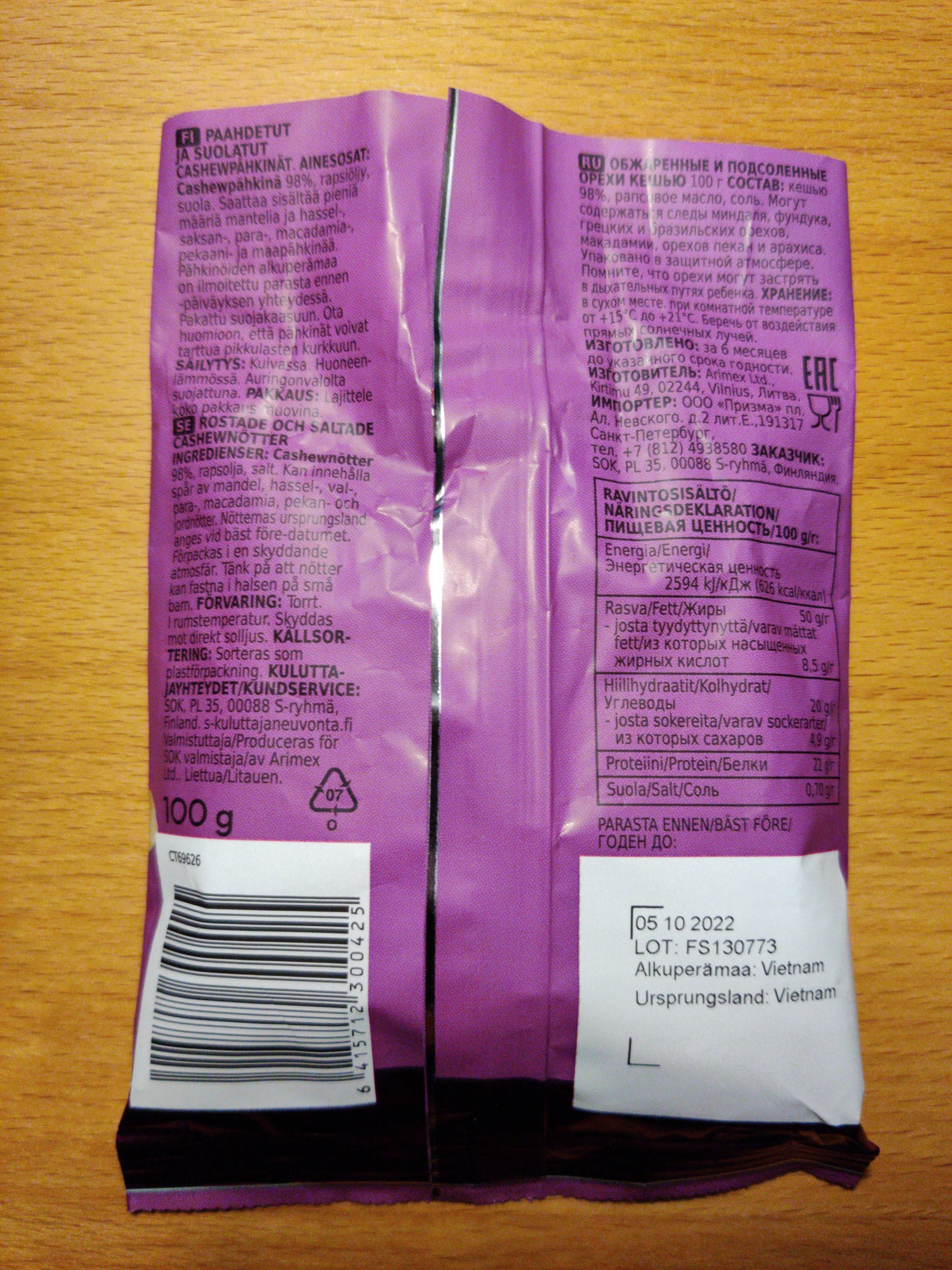 Rainbow Cashew - Paahdetut ja suolatut cashewpähkinät packshot