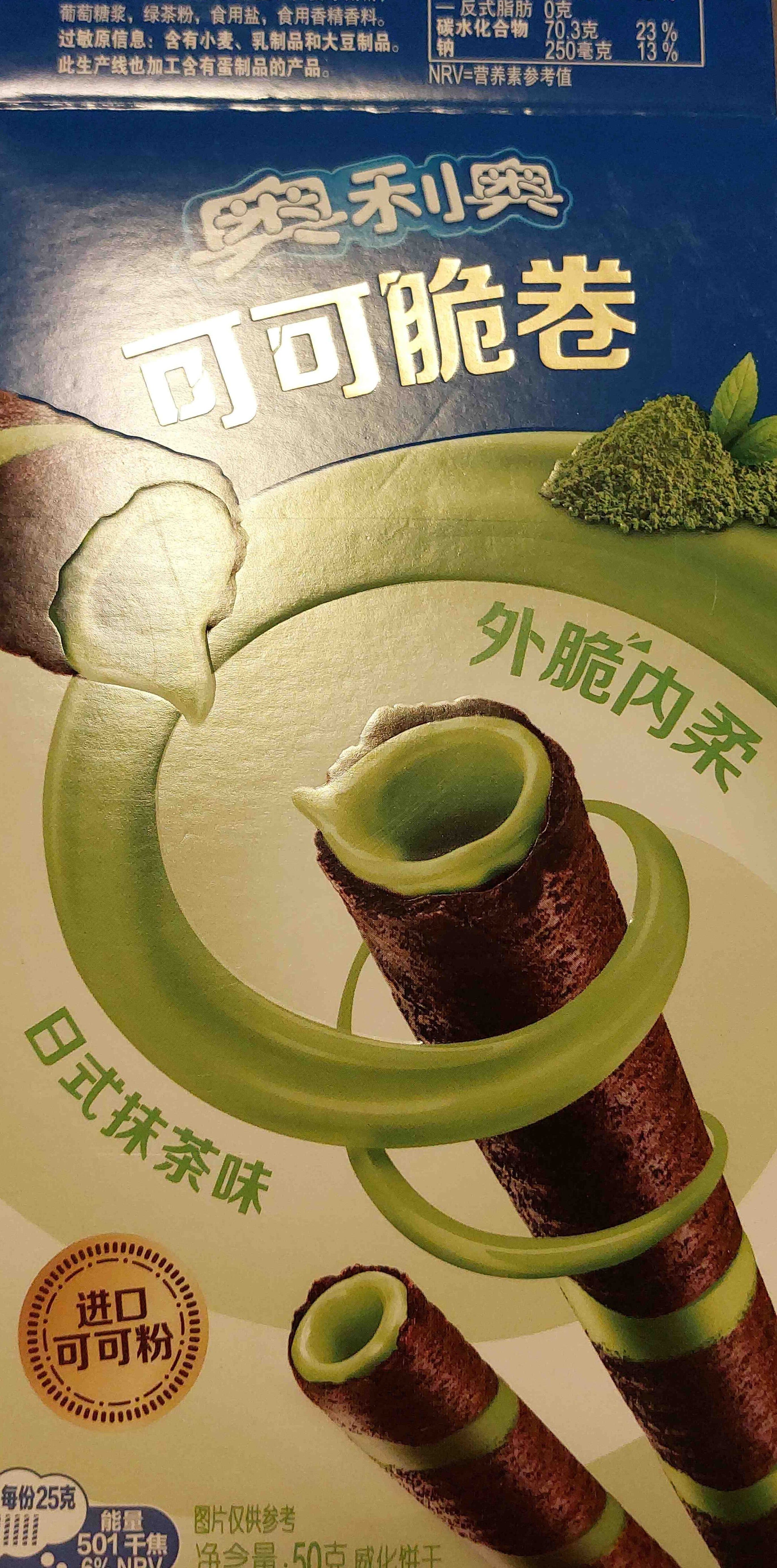 Mondelez 17001255 Oreo cocoa wafer rolls matcha packshot