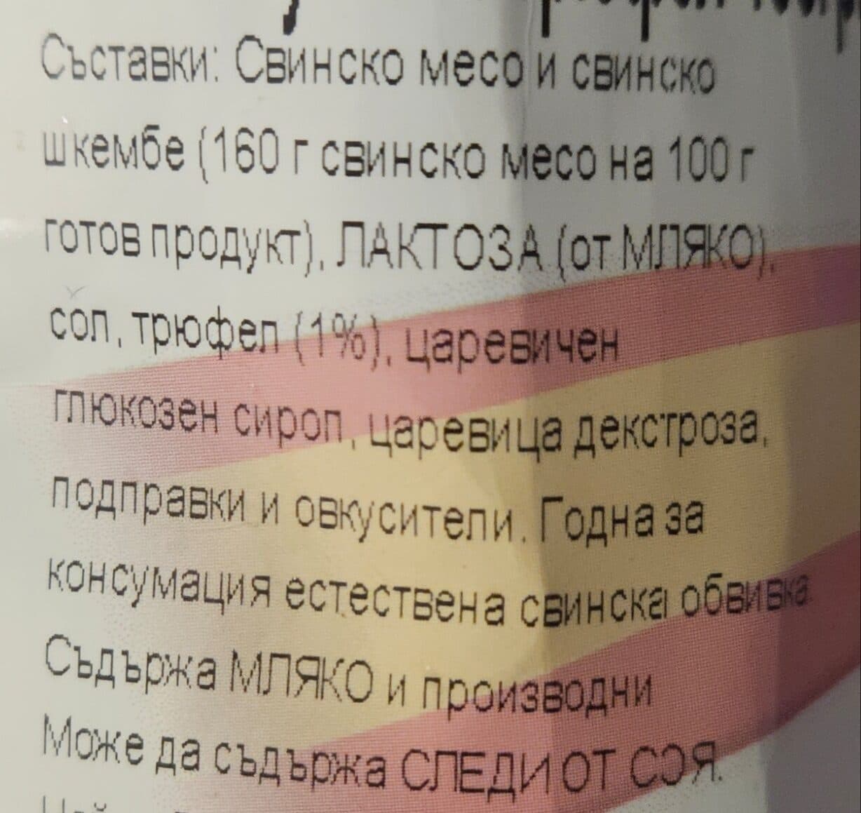 Elpozo desa vīt.Fuetec Trufa packshot